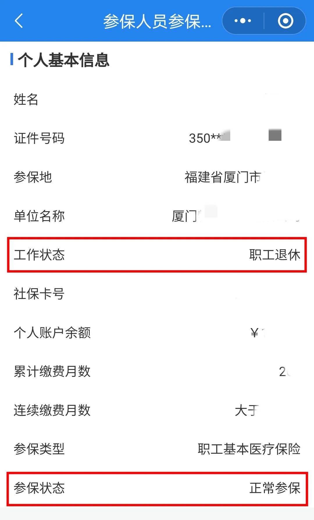 淮安24小时在线套医保卡微信(24小时在线套医保卡微信可以吗)