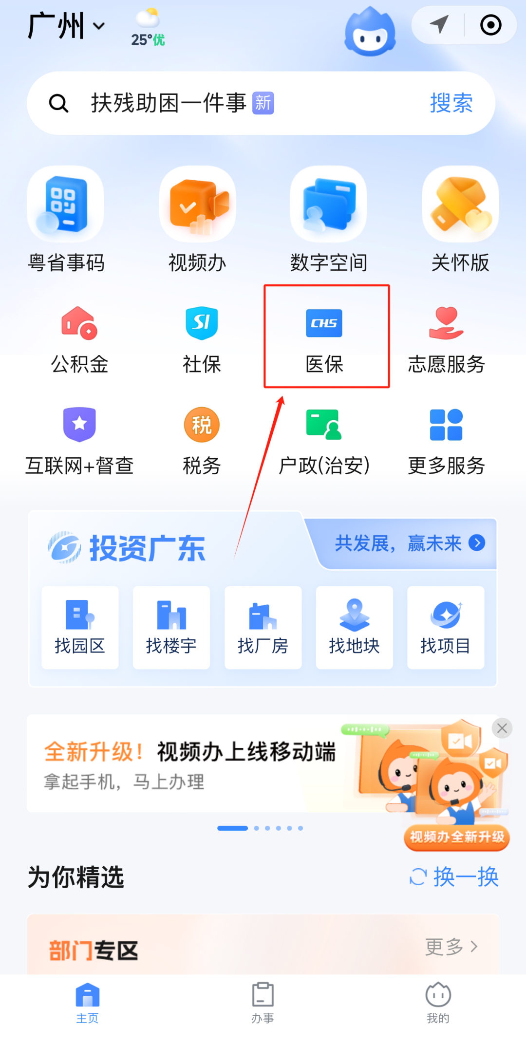 医保卡余额提取流程(医保卡余额提取条件) 医保卡余额提取流程(医保卡余额提取条件)