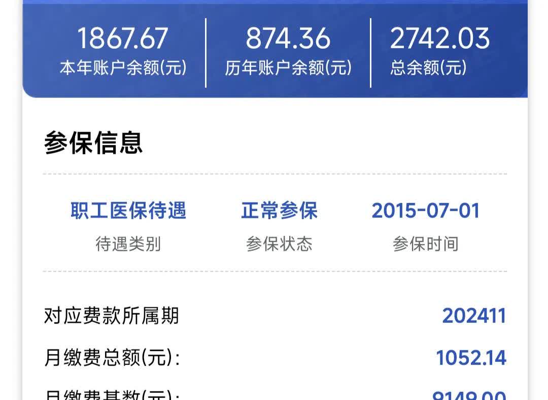 淮安医保余额取现中介微信(微信医保提现钱去哪了)