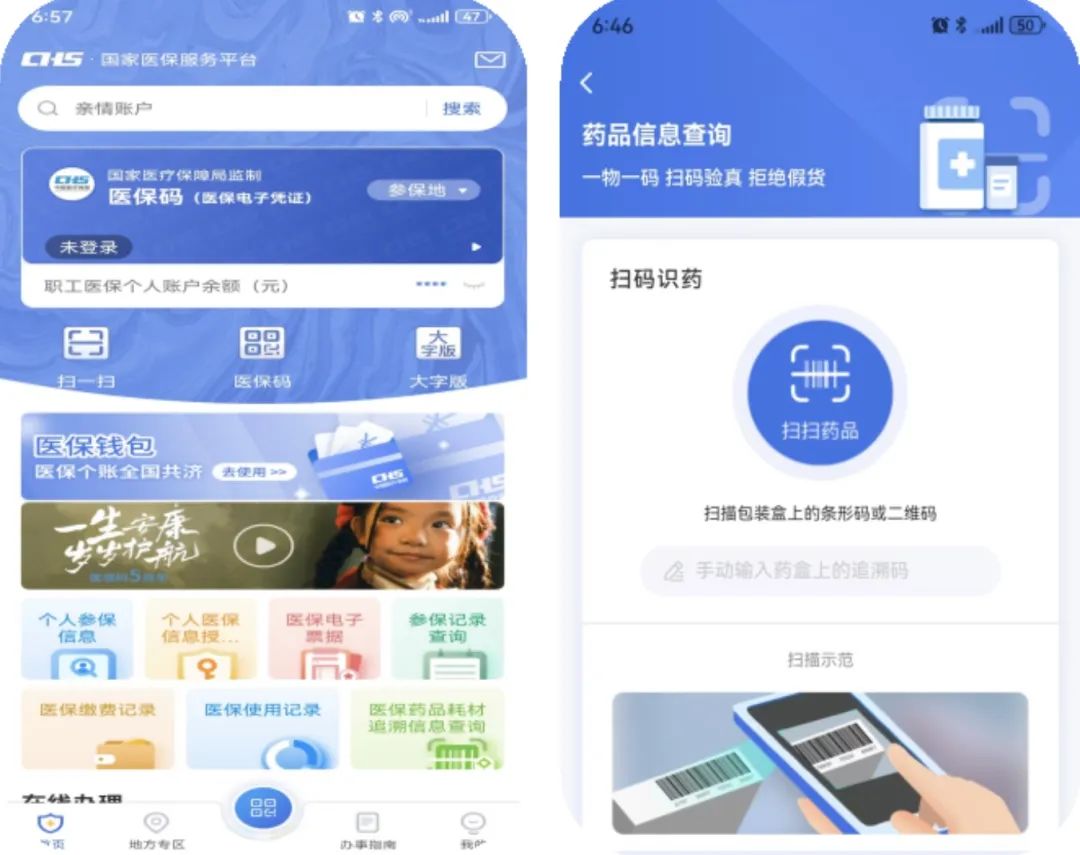 淮安医保提取平台(医保在线提取)