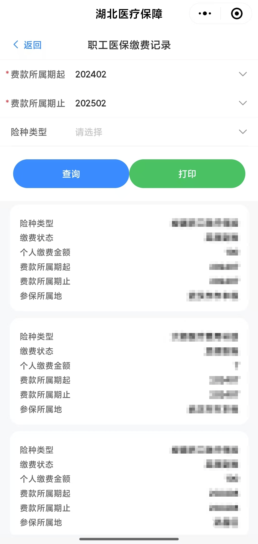 淮安武汉医保卡提取(武汉医保卡提取流程)