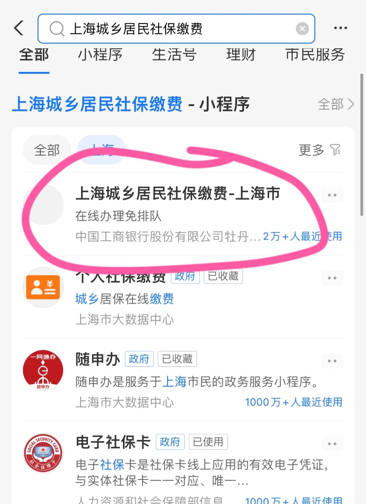 淮安上海医保提取平台(上海医保提取平台官网)