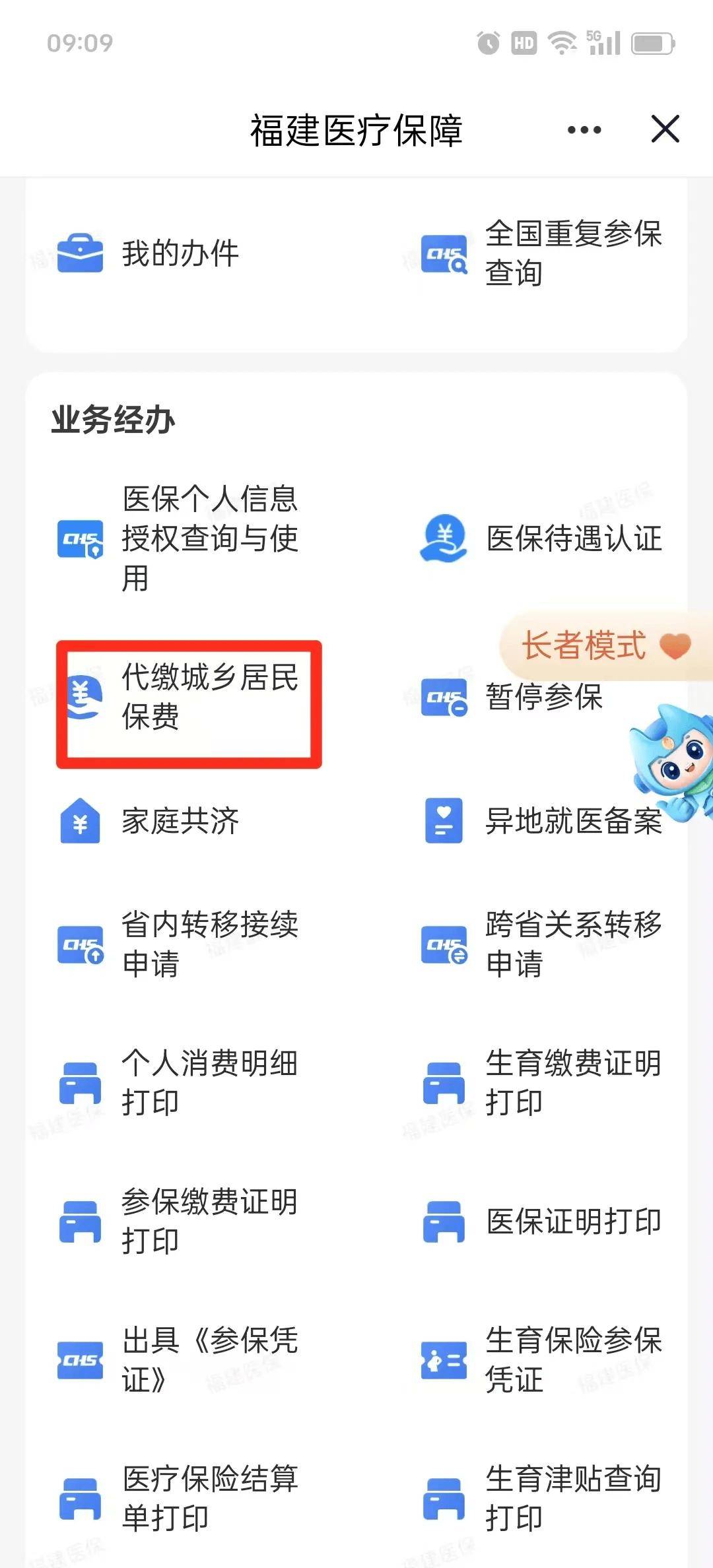 淮安医保提取中介联系方式(200到500的小额医保提取)