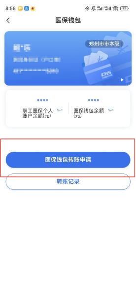淮安【58同城】医保取现(怎么跟药店老板说套医保)