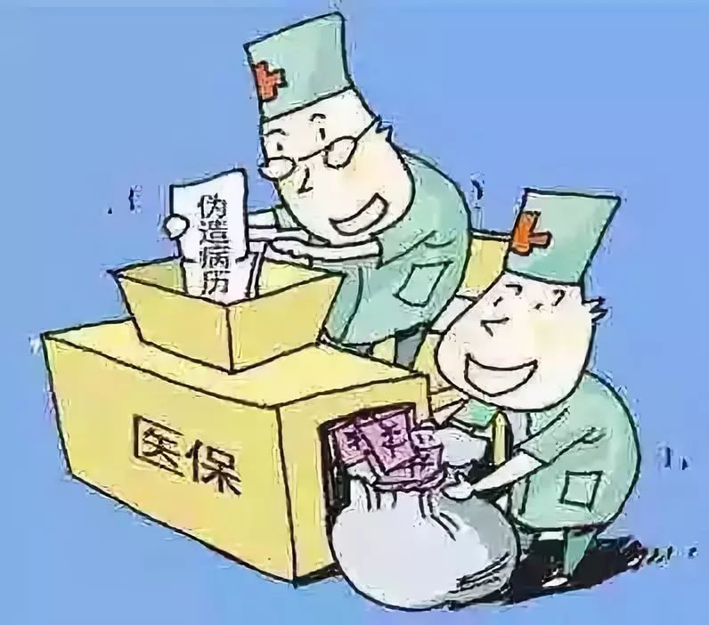 淮安医保套现犯法吗(医保套现犯法吗坐牢吗)