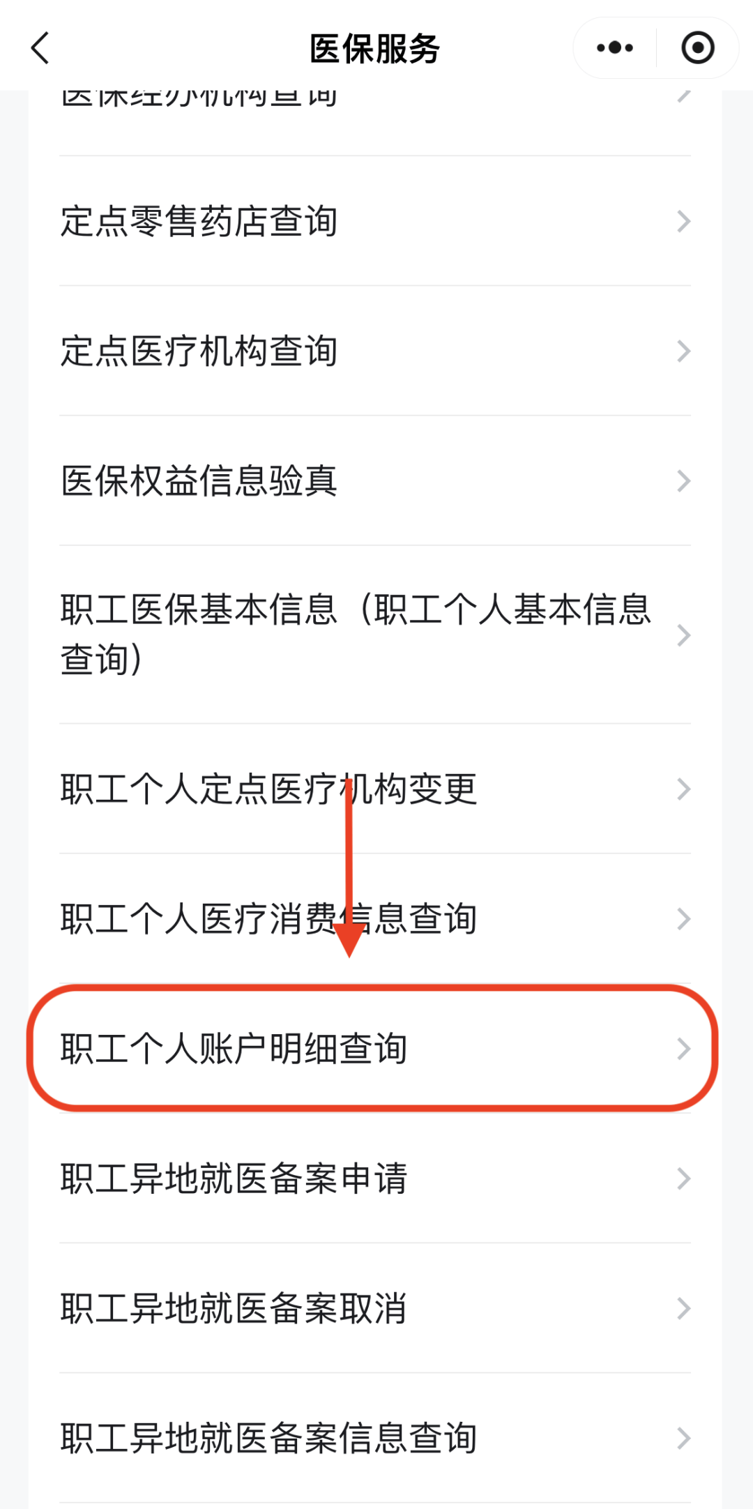 淮安医保换现金秒到账24小时(医保兑换)