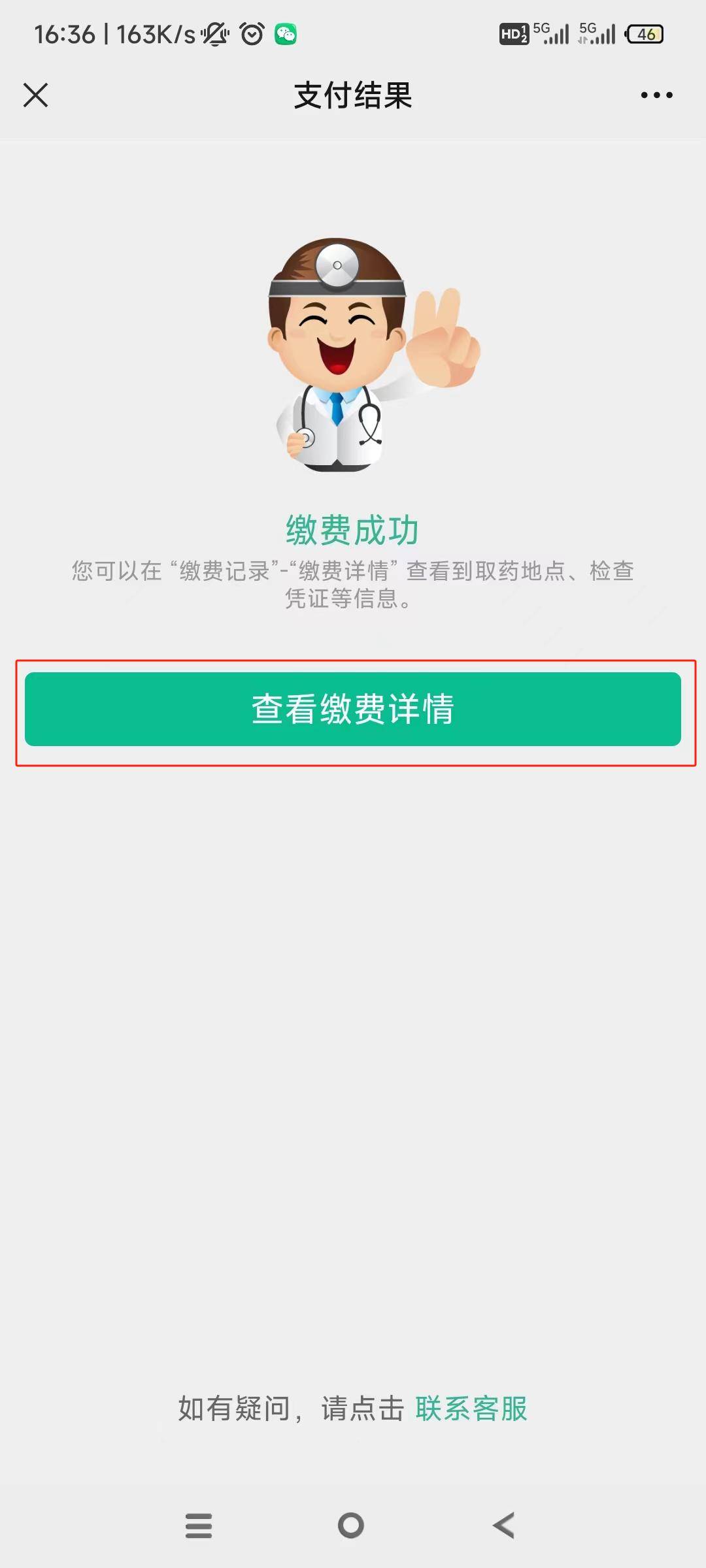 淮安24小时在线套医保微信(急用钱24小时医保提取)