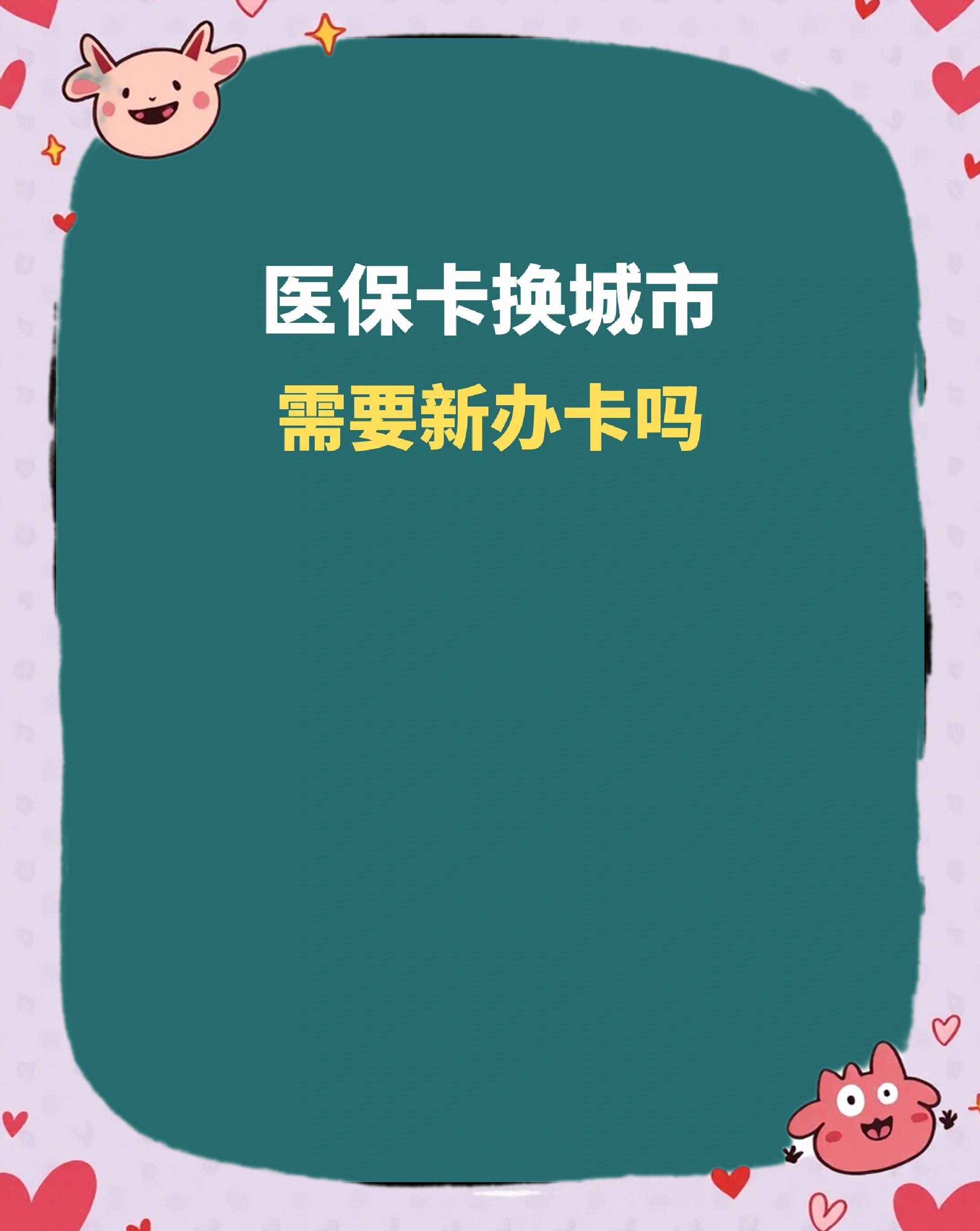 淮安全国医保卡变现平台(医疗卡变现)