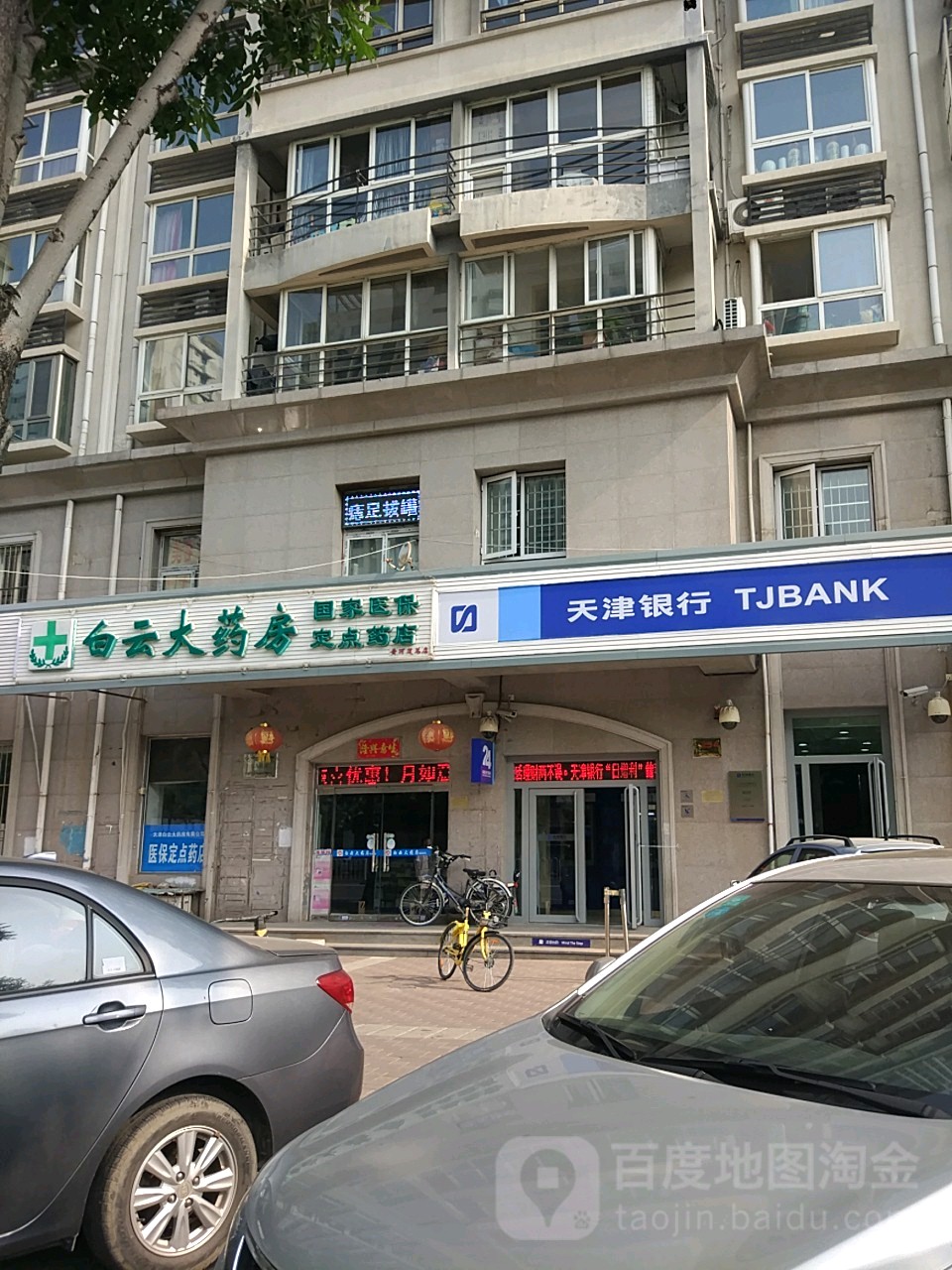 淮安医保套现24小时联系方式(医保套现一般点数收多少)