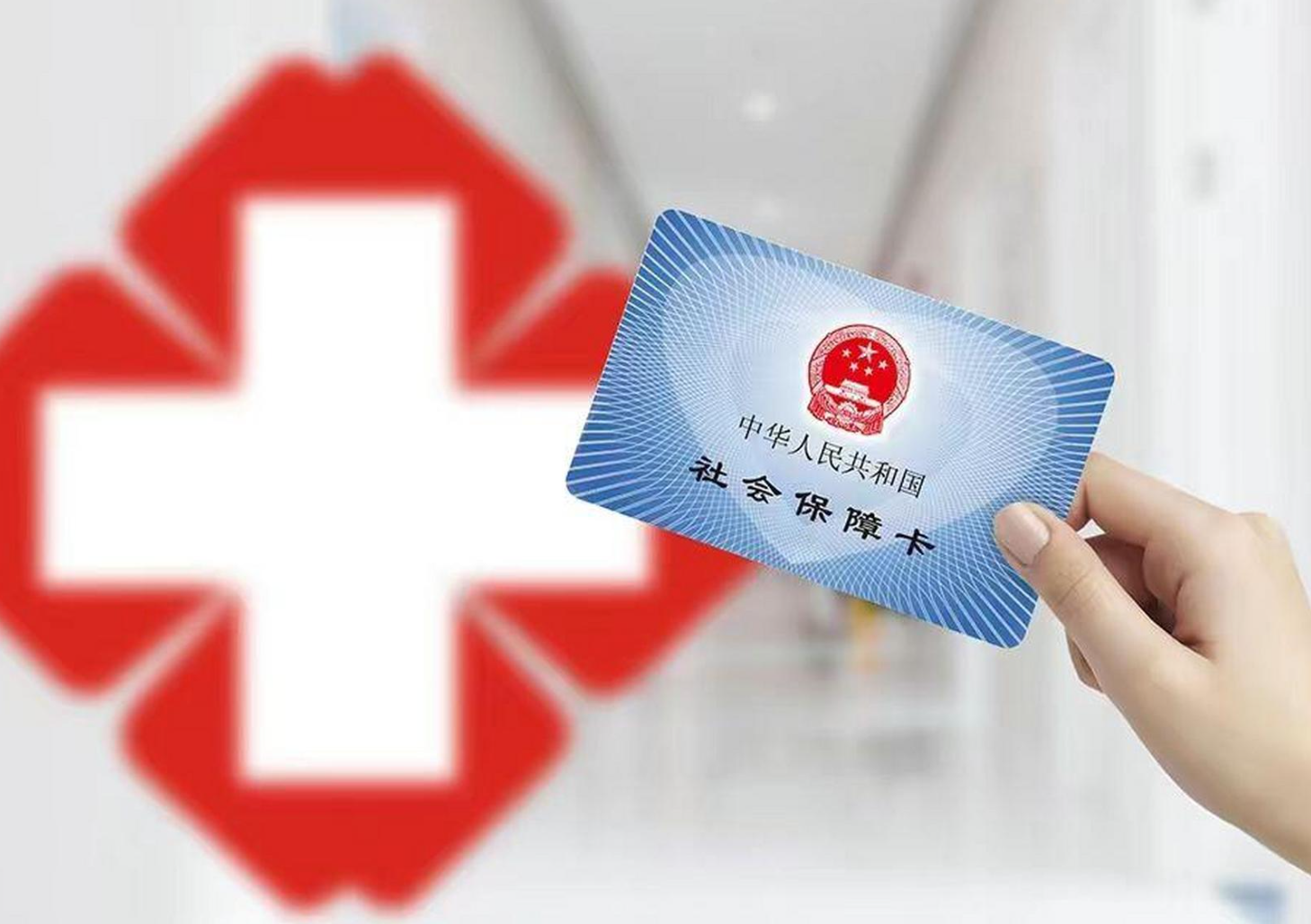 淮安上海急用钱套医保卡(急用钱套医保卡联系方式)