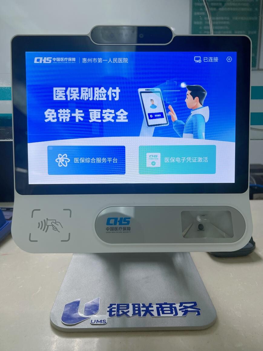 淮安医保24小时平台(医保24小时平台查询)