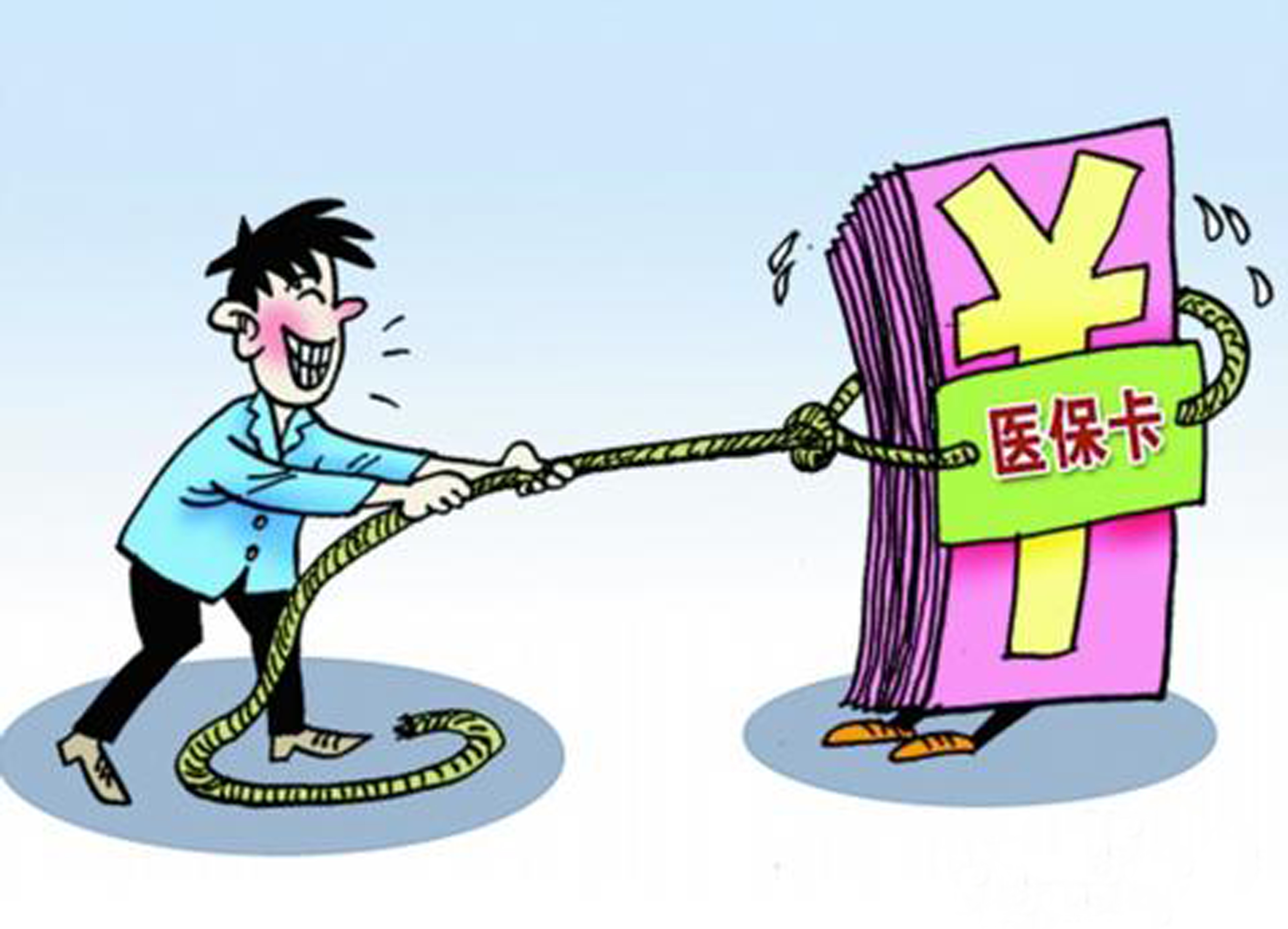 淮安武汉医保卡套现手续费(医保套取现金最佳方法)