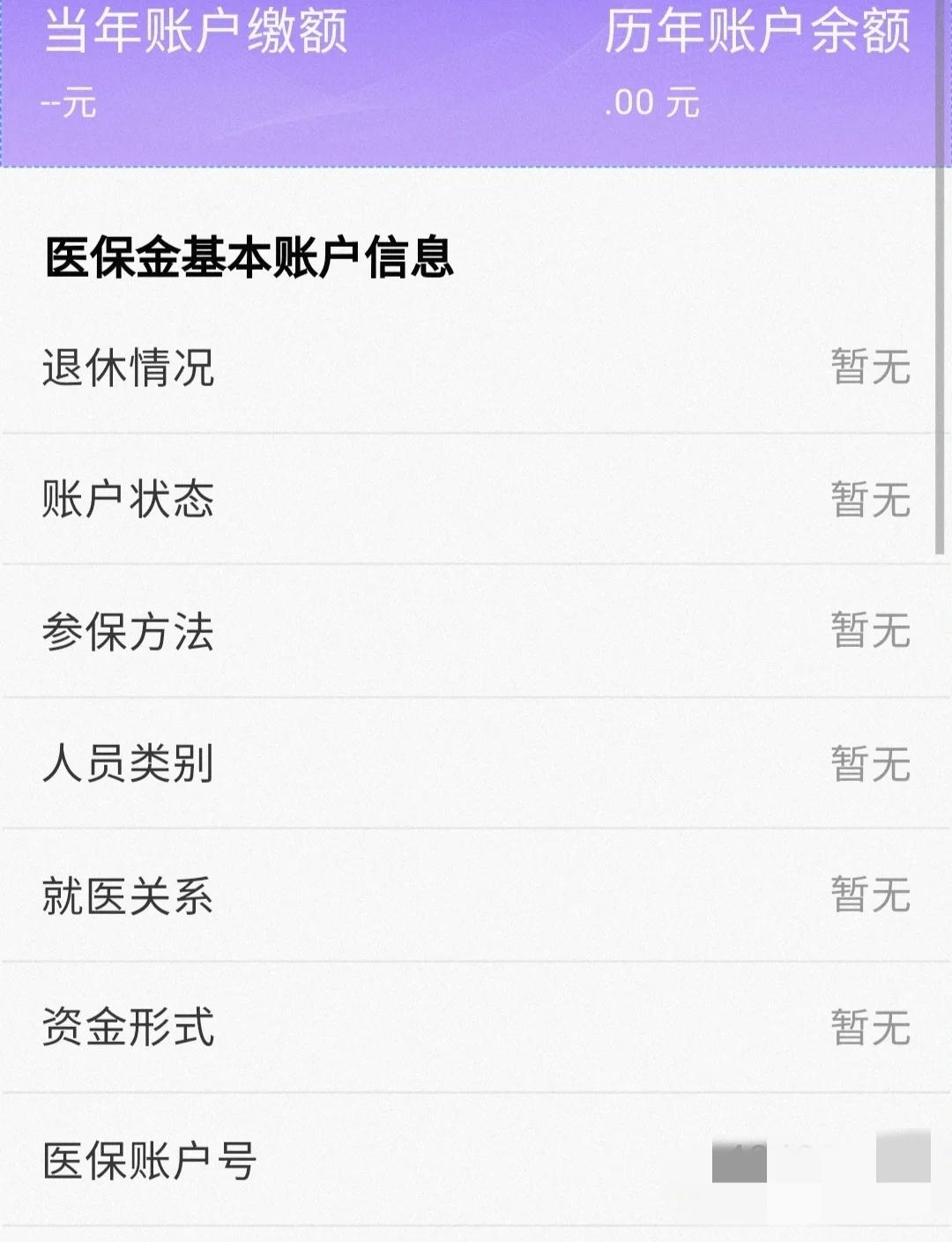 医保余额取现中介微信(医保钱提现找谁)