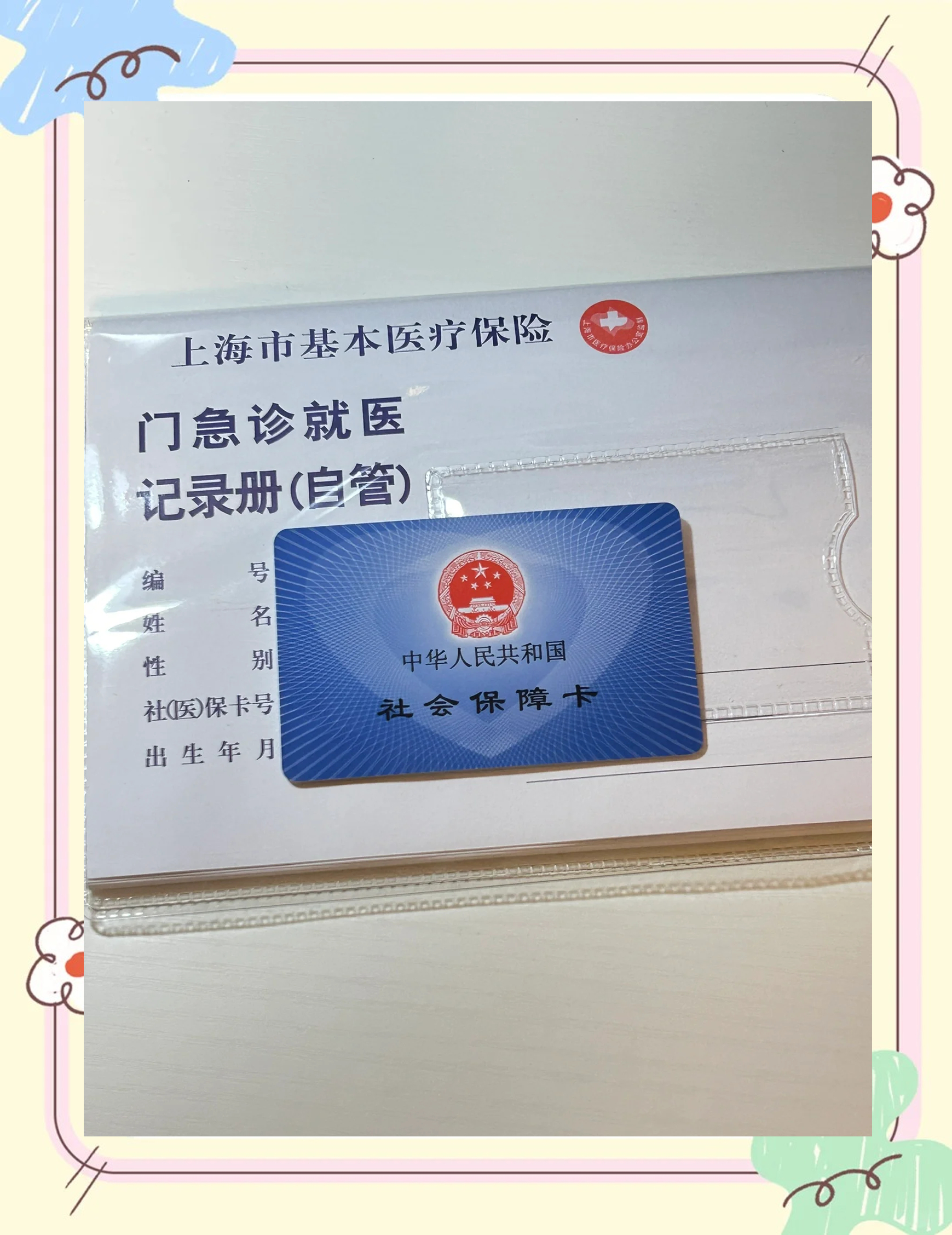 淮安急用钱套医保卡(一千的医保能套现多少)