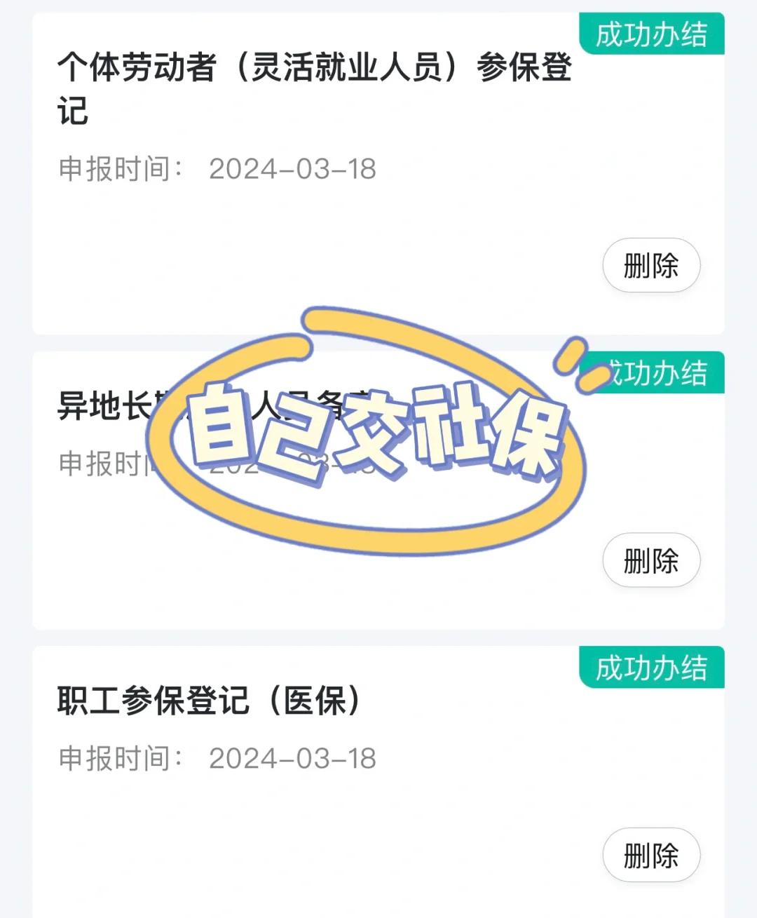 淮安医保提取中介(北京医疗保险个人账户提取)