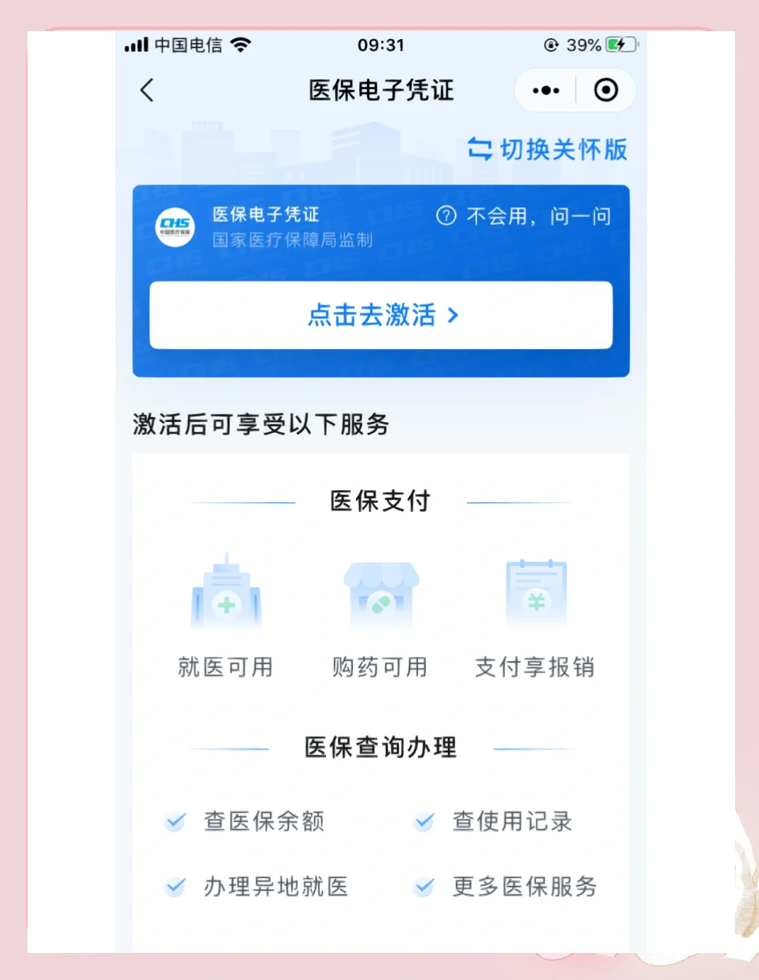 淮安医保提取微信(200元小额医保提取微信)