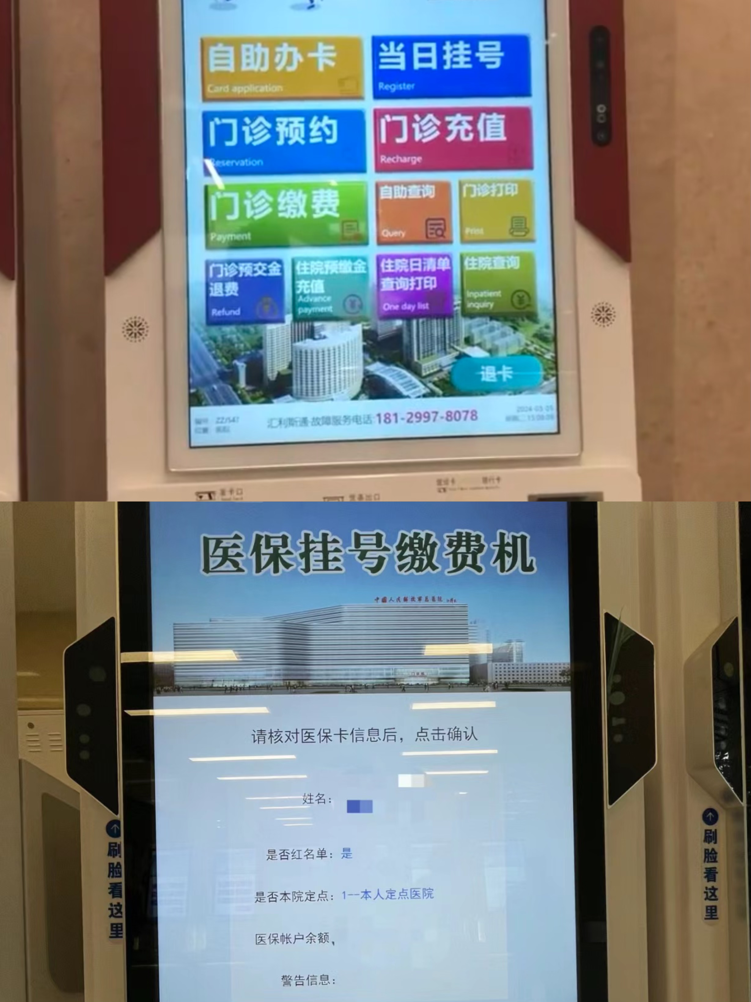 淮安急用钱套医保中介(套医保卡联系方式)