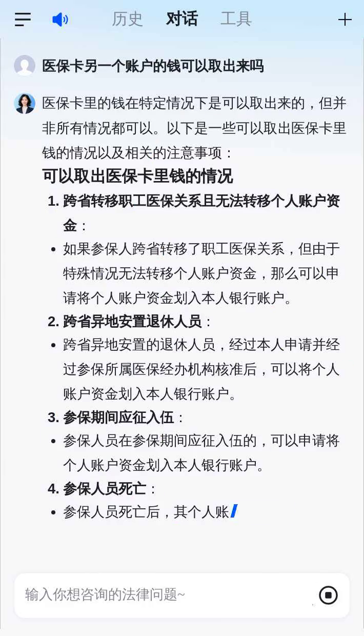 淮安医保卡余额回收联系方式(医保卡余额回收联系方式怎么填)