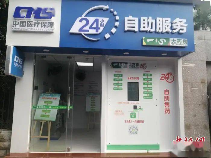 淮安24小时套医保卡(北京医保卡使用指南)