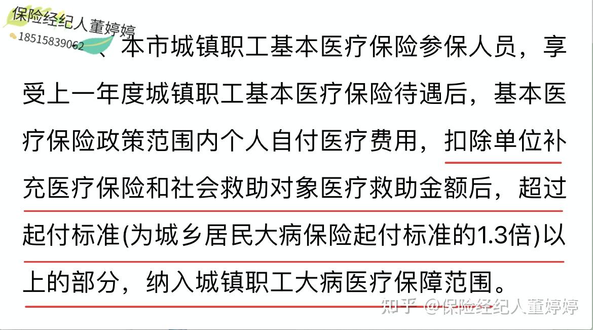 淮安医保提取中介(北京医保提取中介费怎么算)