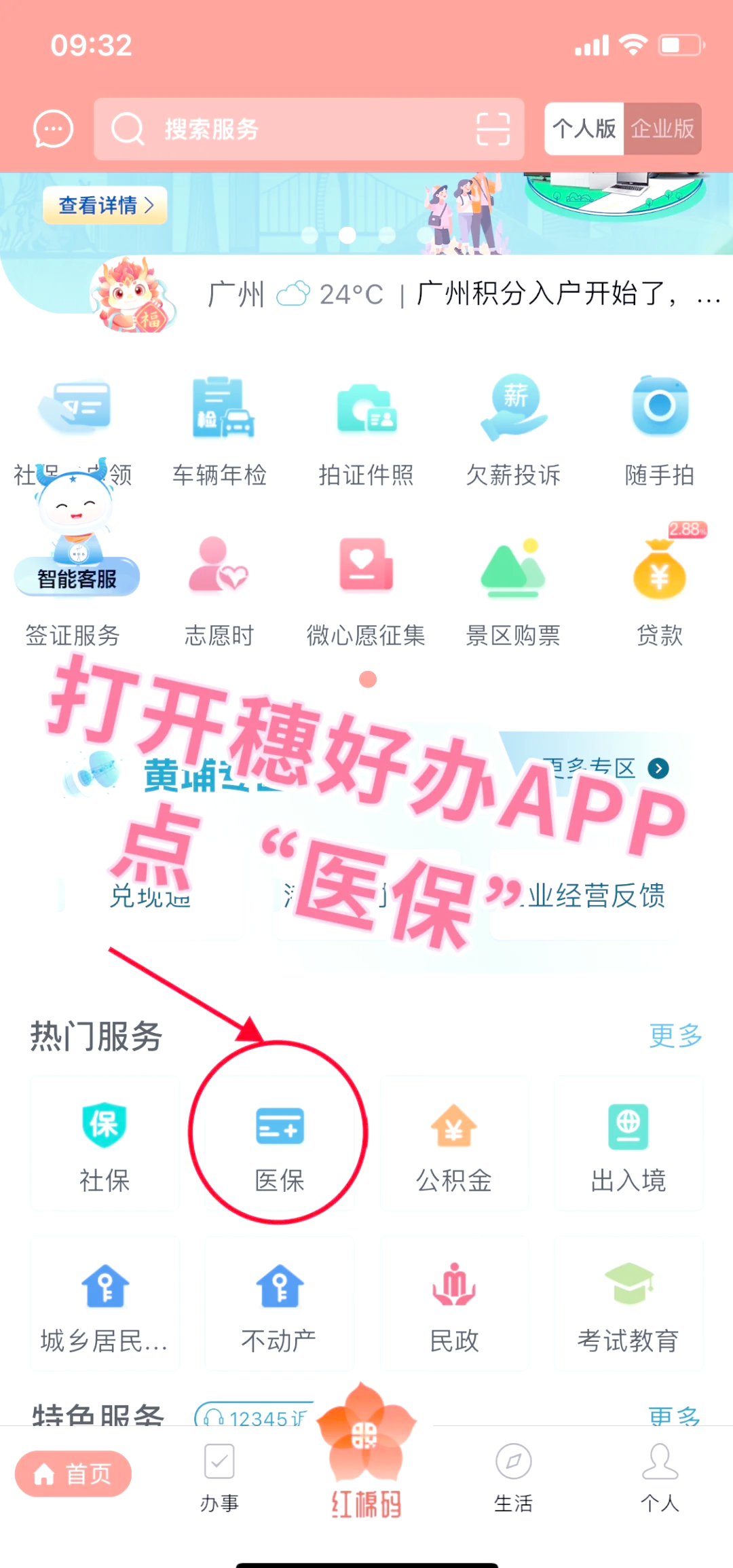 淮安小额医保提取代办(小额医保提取代办多久到账)