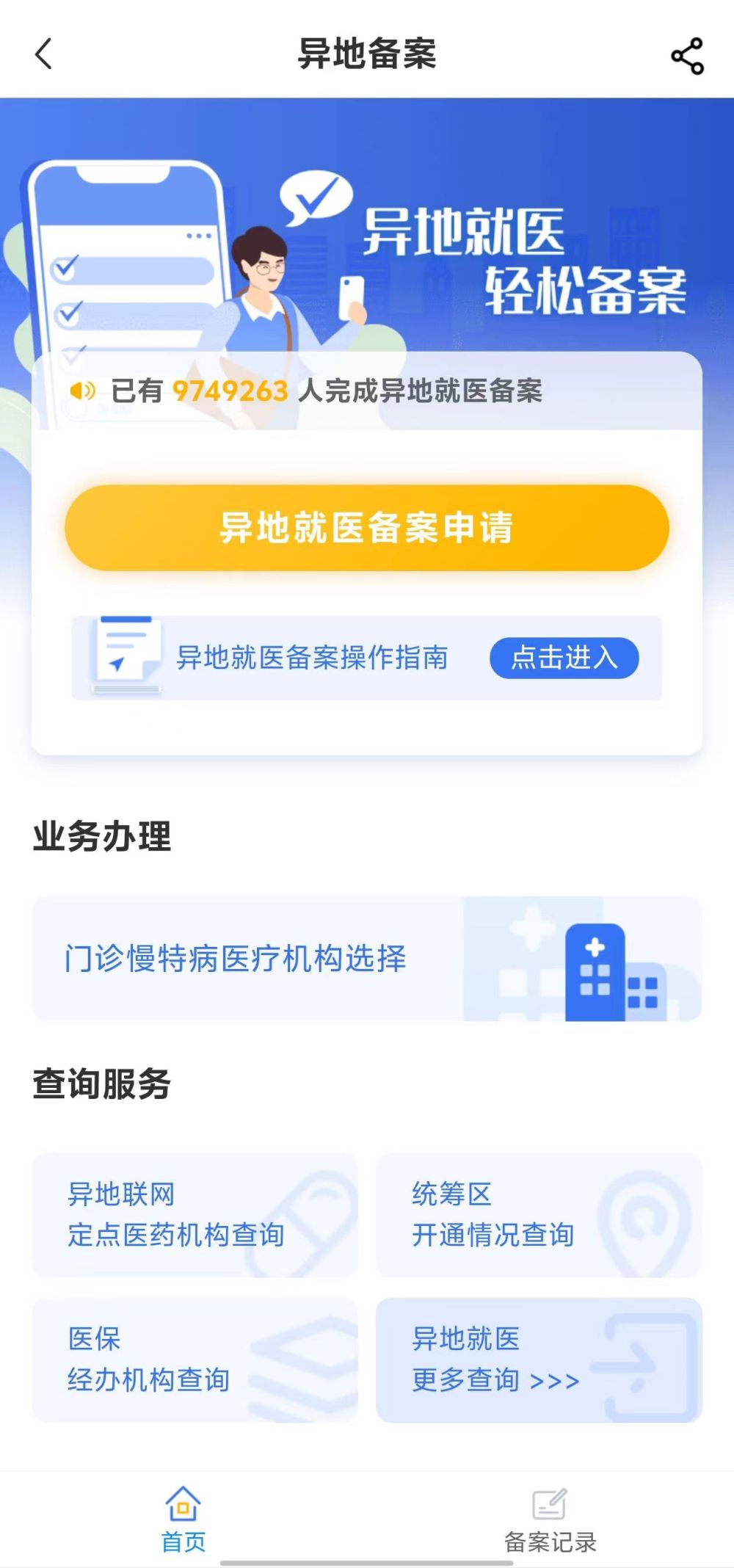 淮安全国24小时医保提取平台(全国24小时医保提取平台电话)