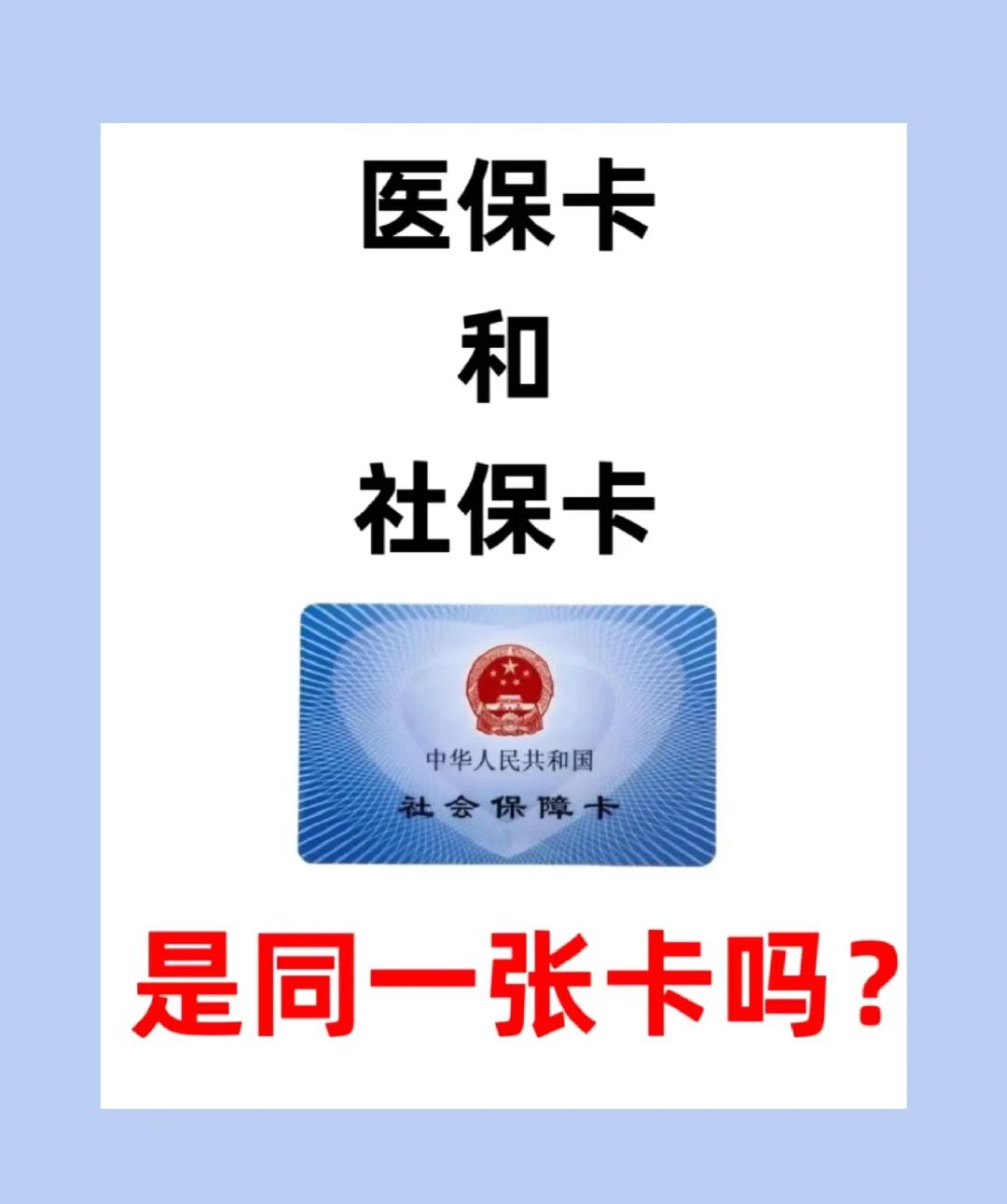 淮安上海急用钱套医保卡(上海药店帮忙套医保卡)