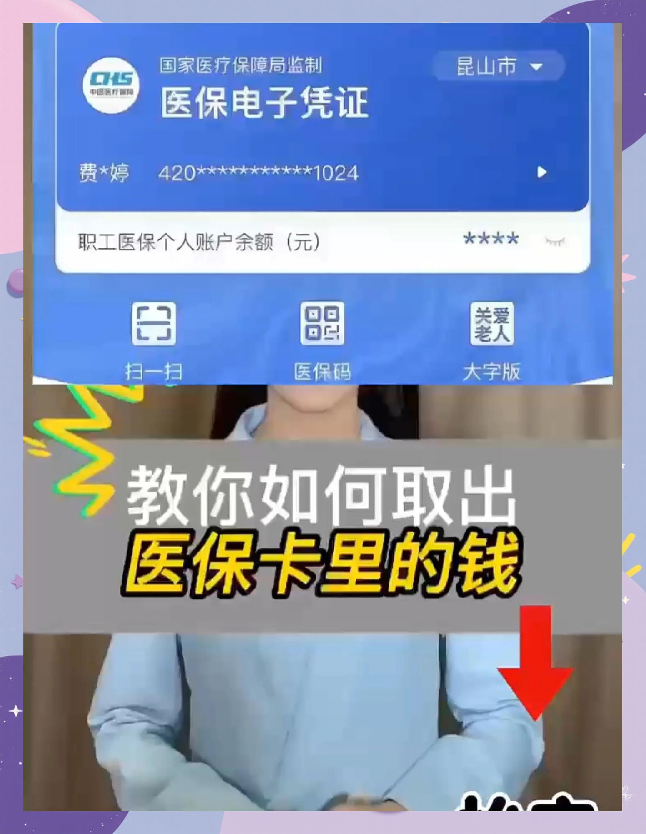 淮安医保卡套取现金渠道(24小时高价回收医保)