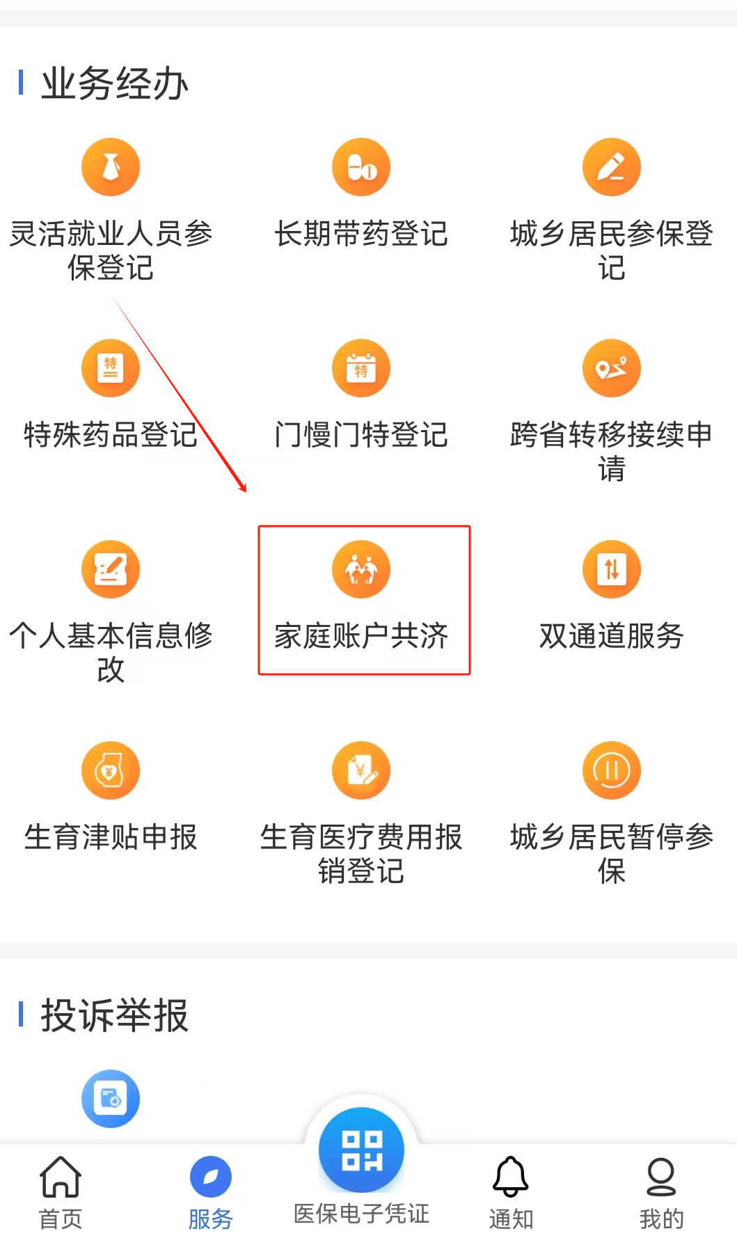 淮安医保取现24小时微信(医保取现24小时微信小额)