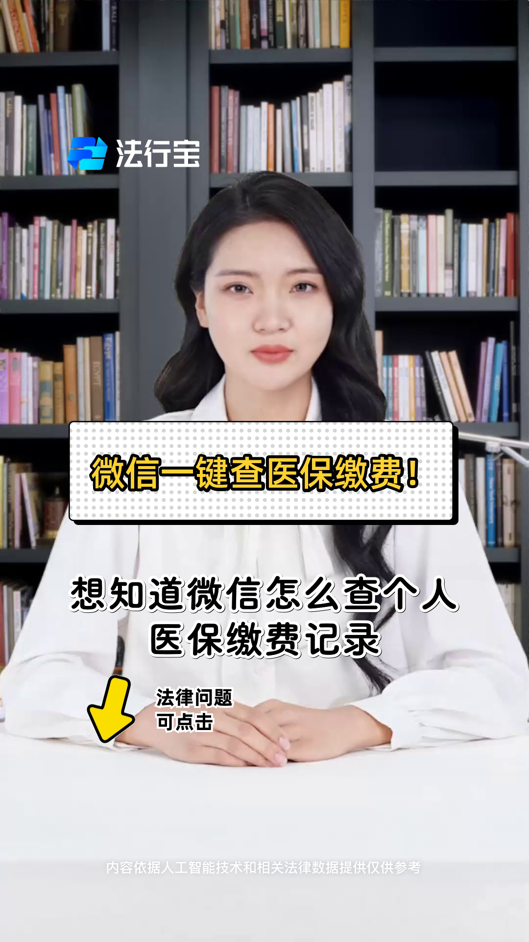 淮安医保提取微信(医保提取微信需要什么条件)