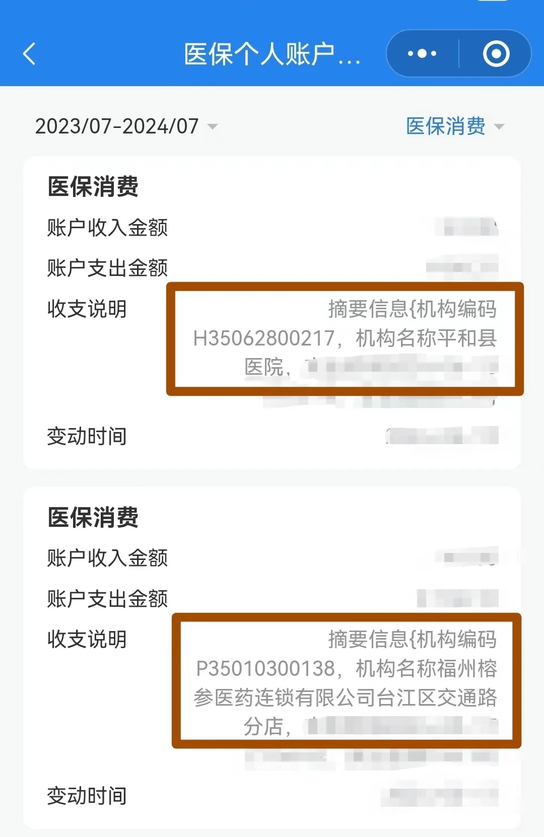 淮安医保钱可以提取吗(医保能提取出来吗)
