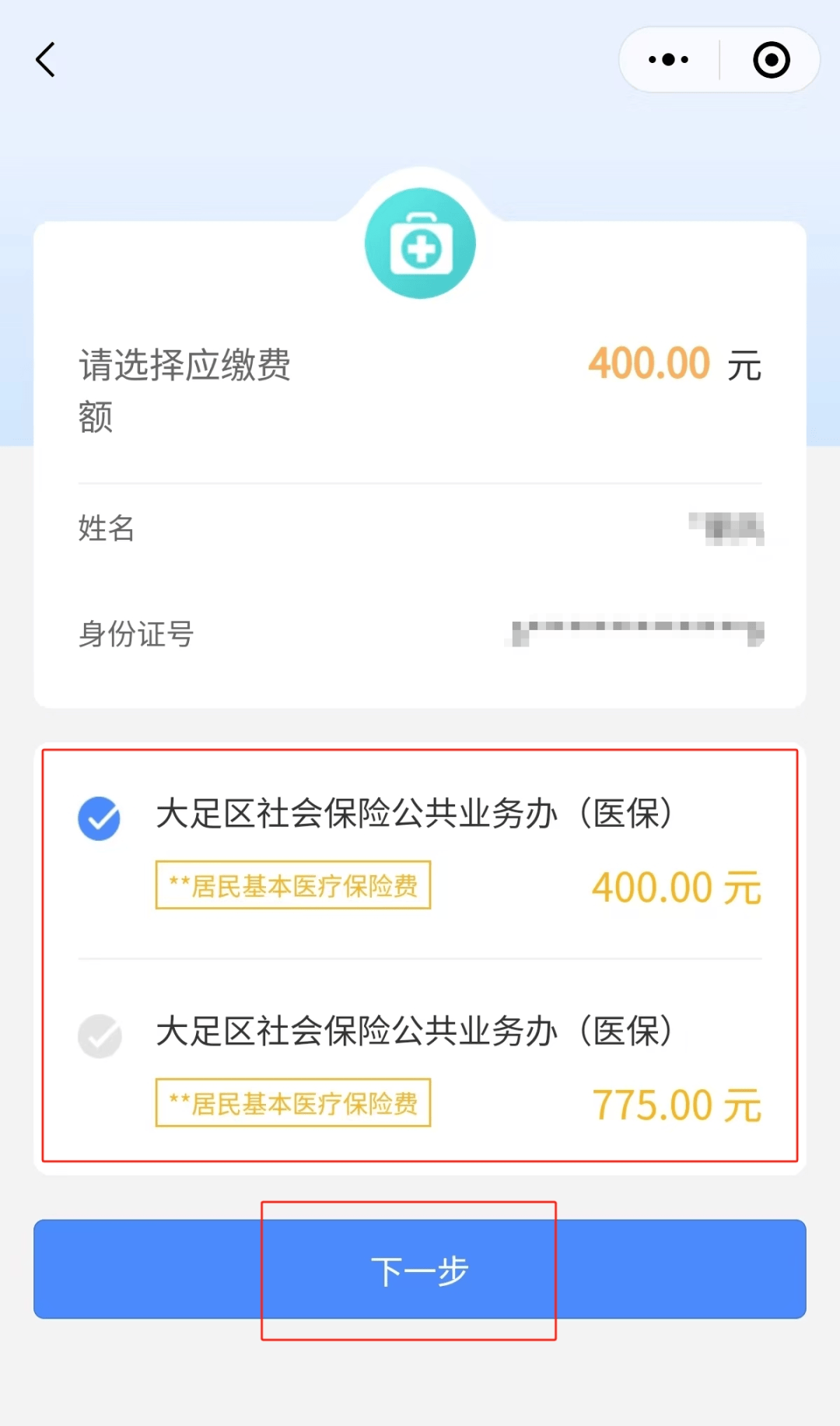 淮安24小时在线套医保微信(24小时在线套医保微信回收)