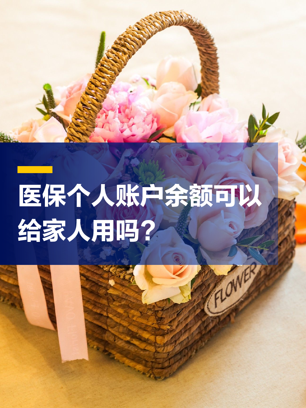 淮安急用钱套医保中介(上海医保提现中介)