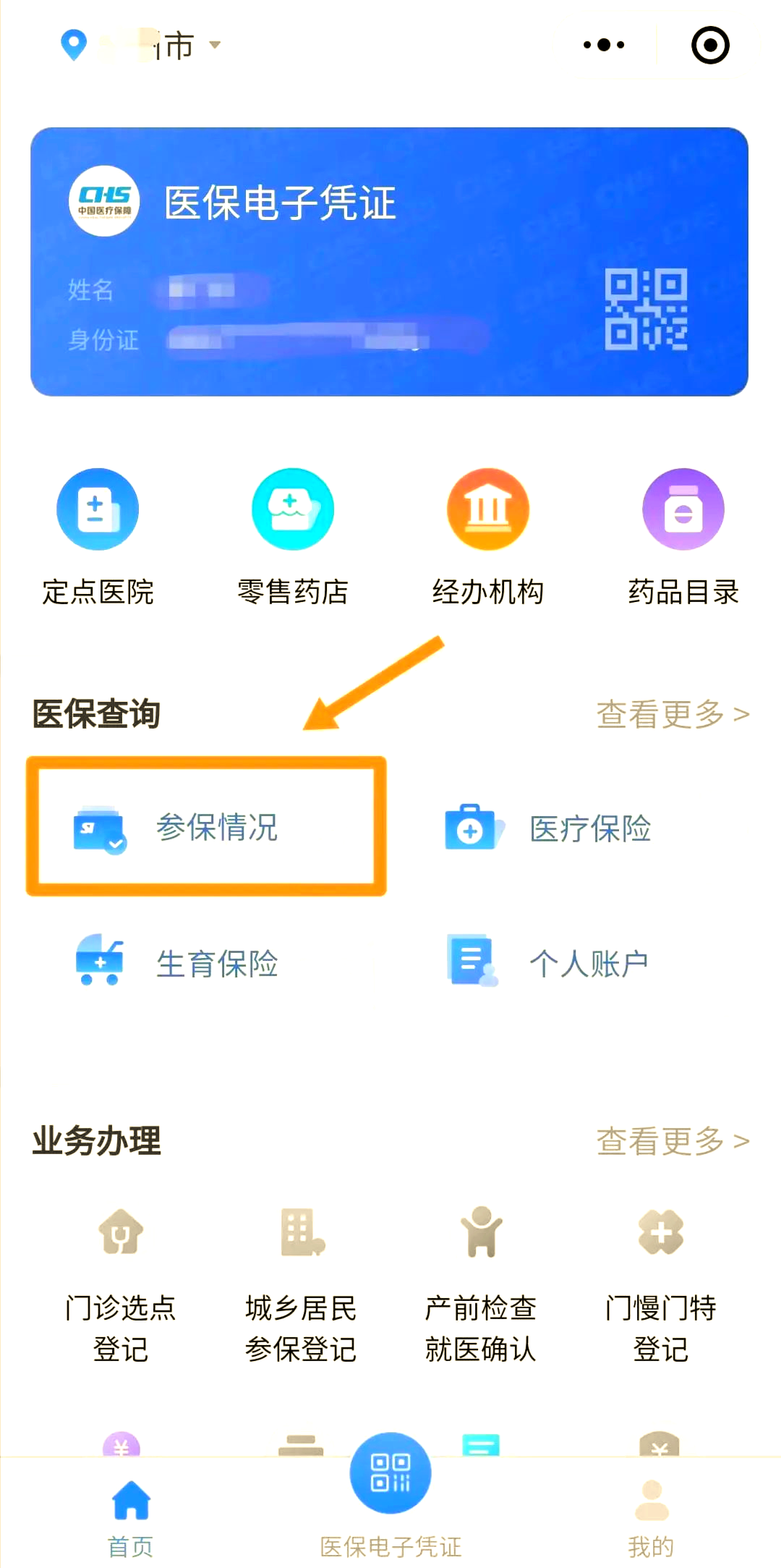 淮安医保个人账户余额取现(医保个人账户余额取现连云港怎么取)