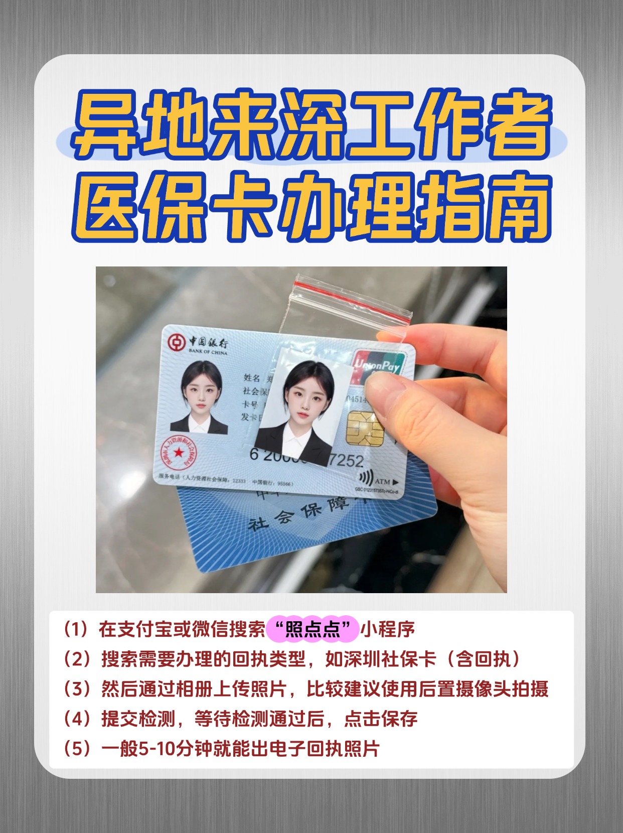 淮安急用钱医保卡套取联系方式(医保卡套取现联系电话)