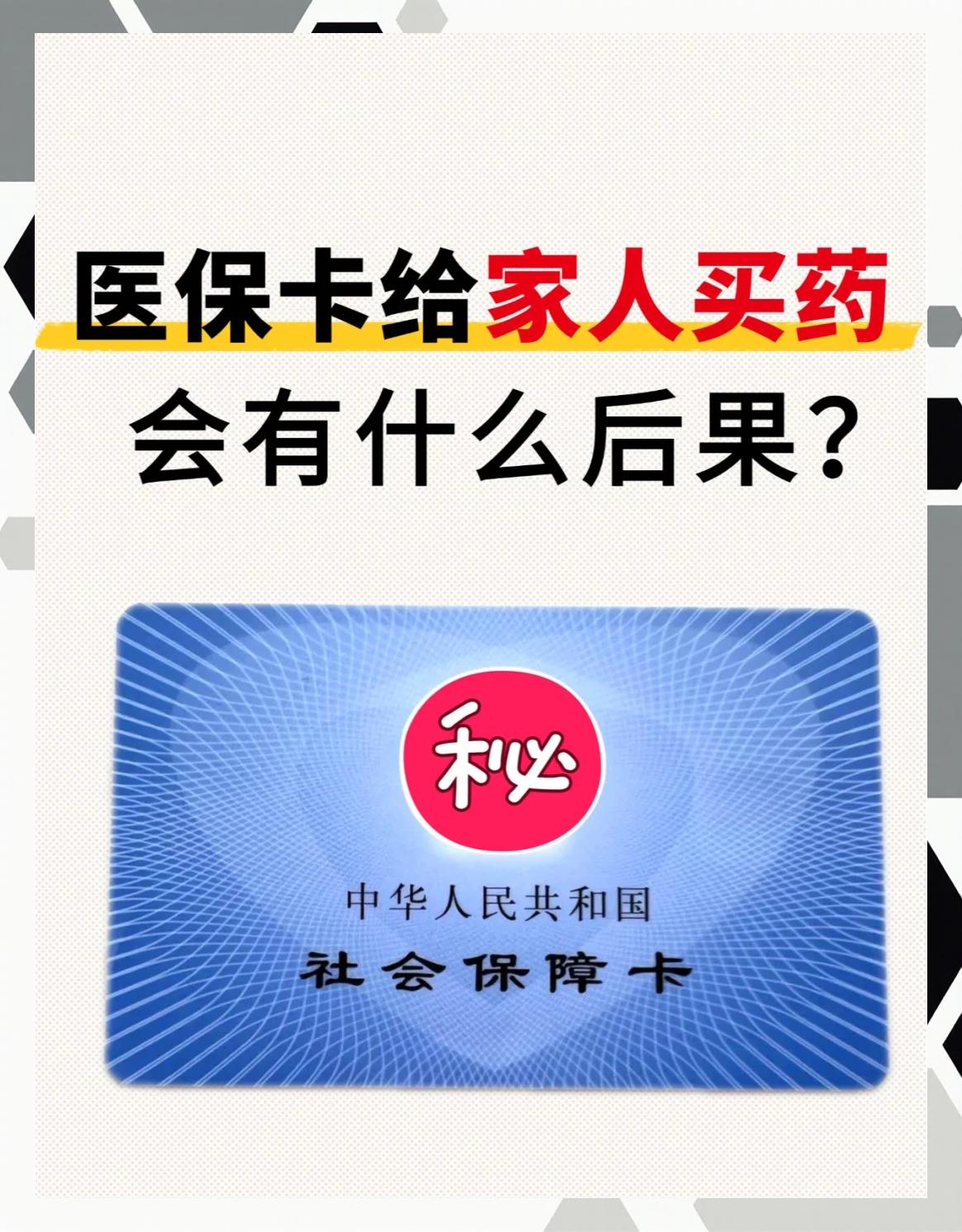 淮安急用钱医保卡余额回收(医保卡余额莫名少了)