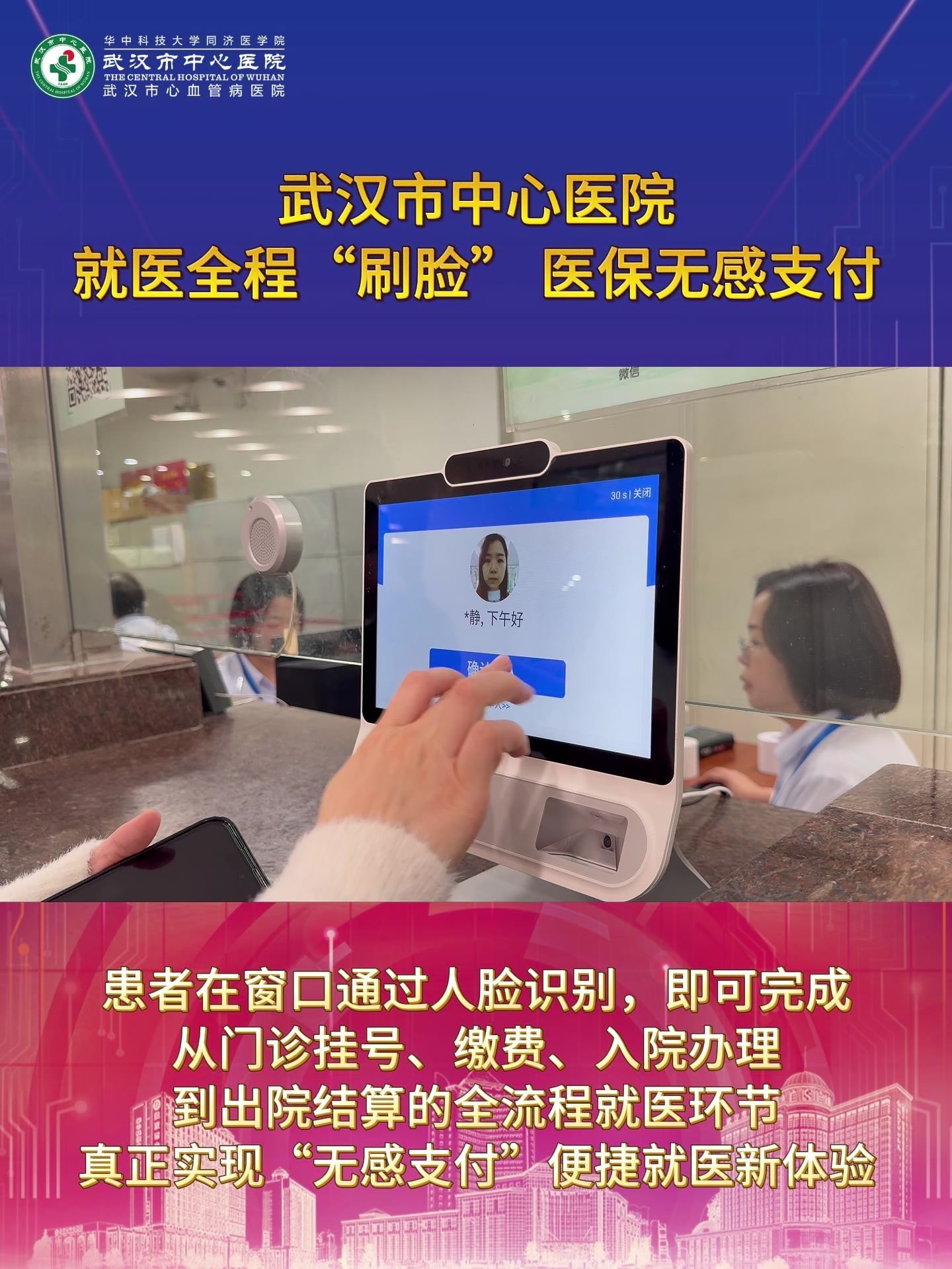 淮安武汉医保卡提取(武汉医保个人账户提取)