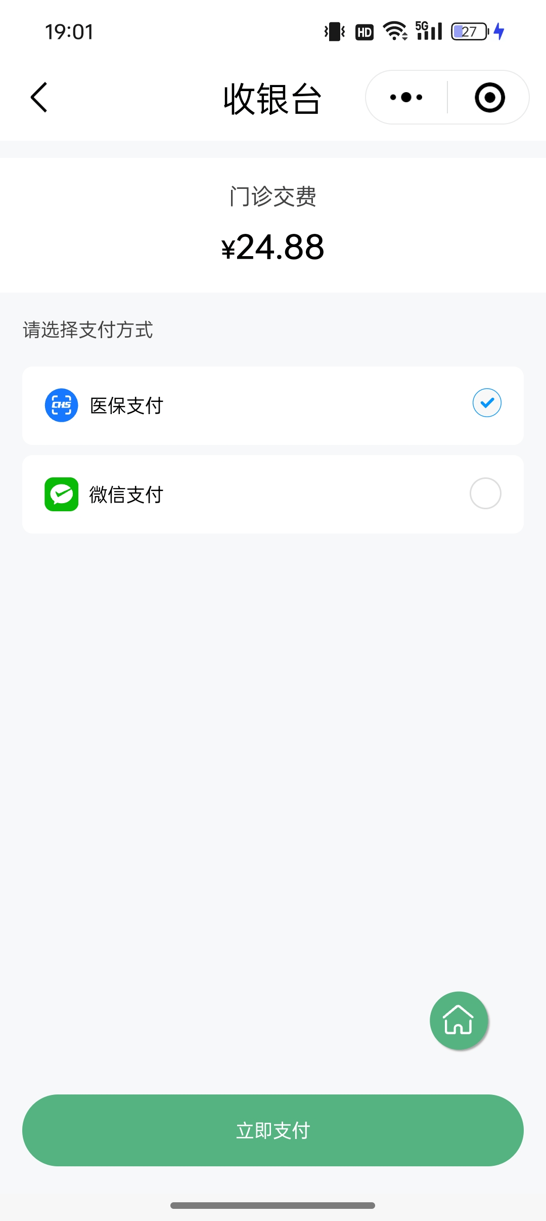 淮安24小时在线套医保微信(24小时在线套医保微信武汉)