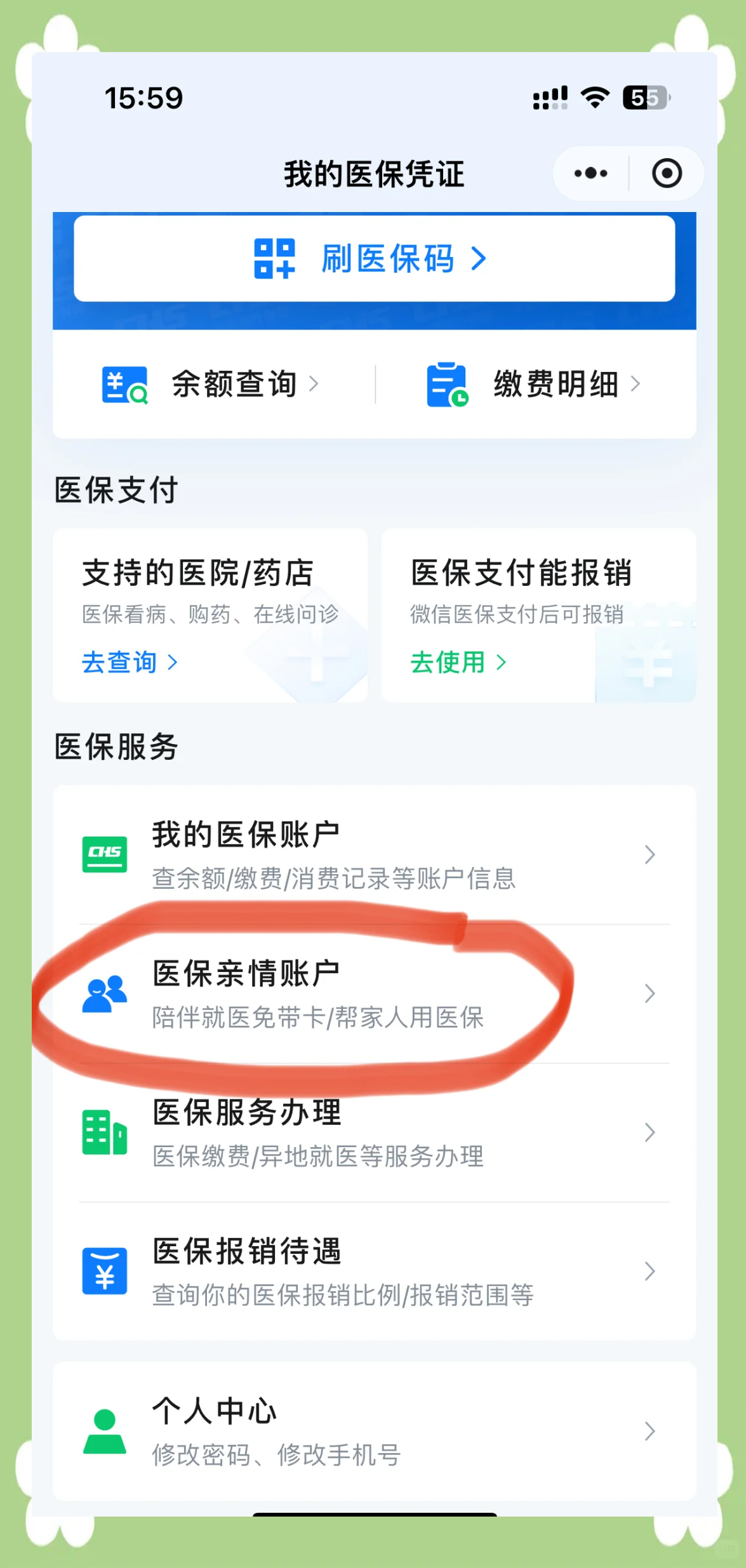 淮安急用钱套医保卡(上海急用钱套医保卡)