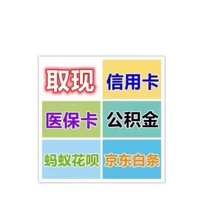 淮安医保卡提取现金方法(西安医保卡提取现金方法)