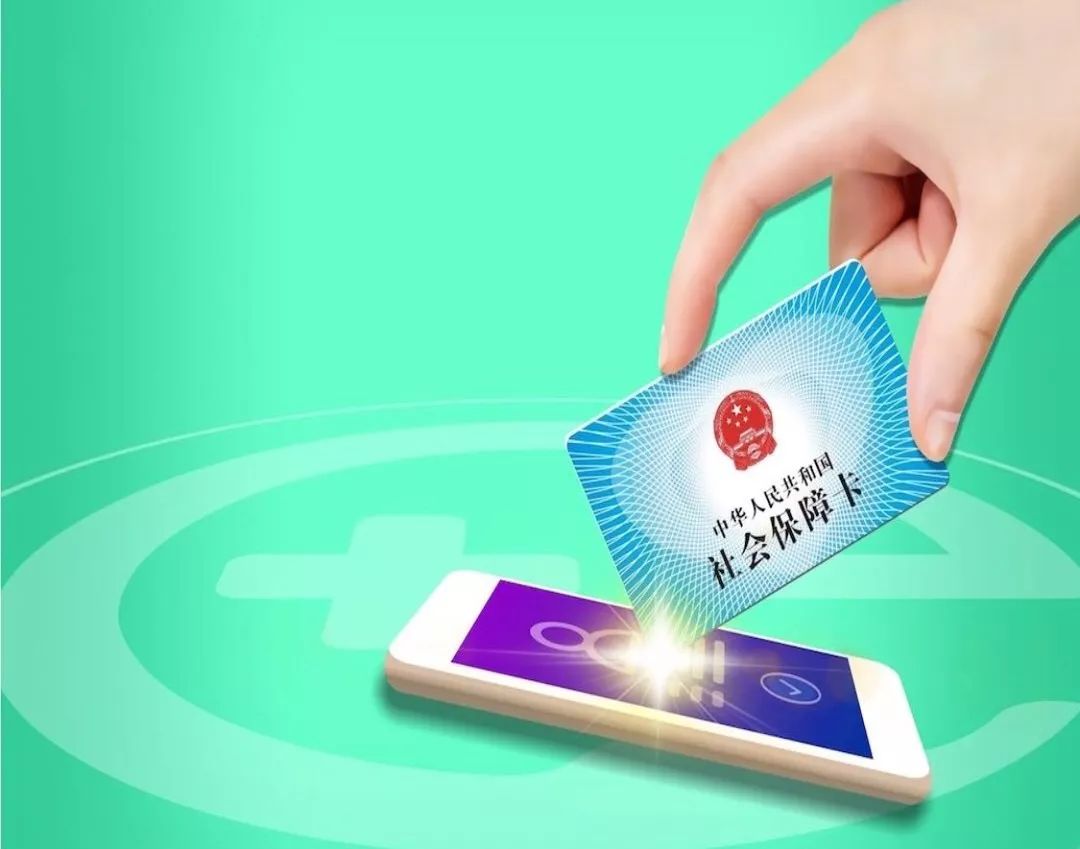 淮安24小时高价回收医保小额(急用钱医保卡套取联系方式)