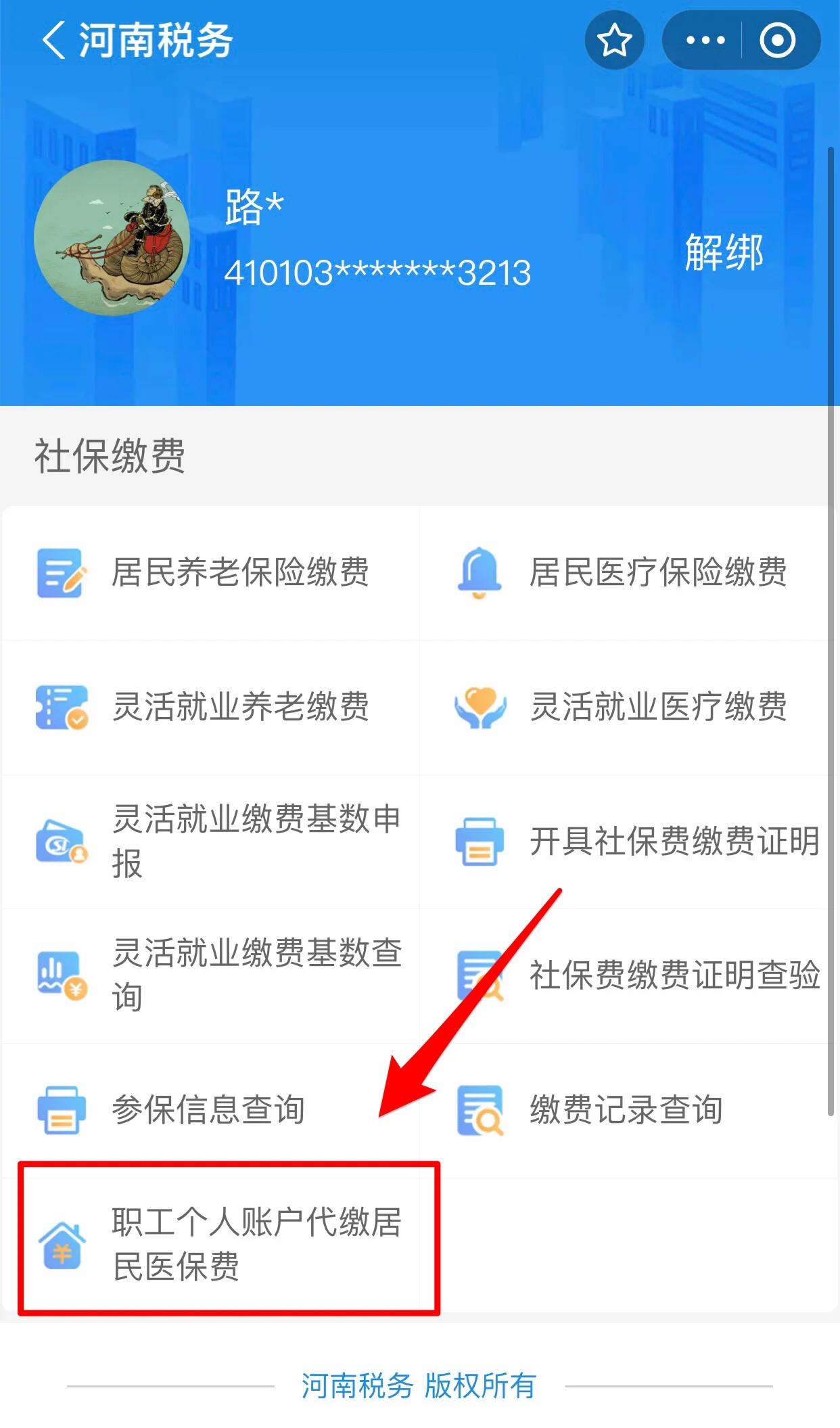 淮安医保提取中介联系方式(24小时高价回收医保)