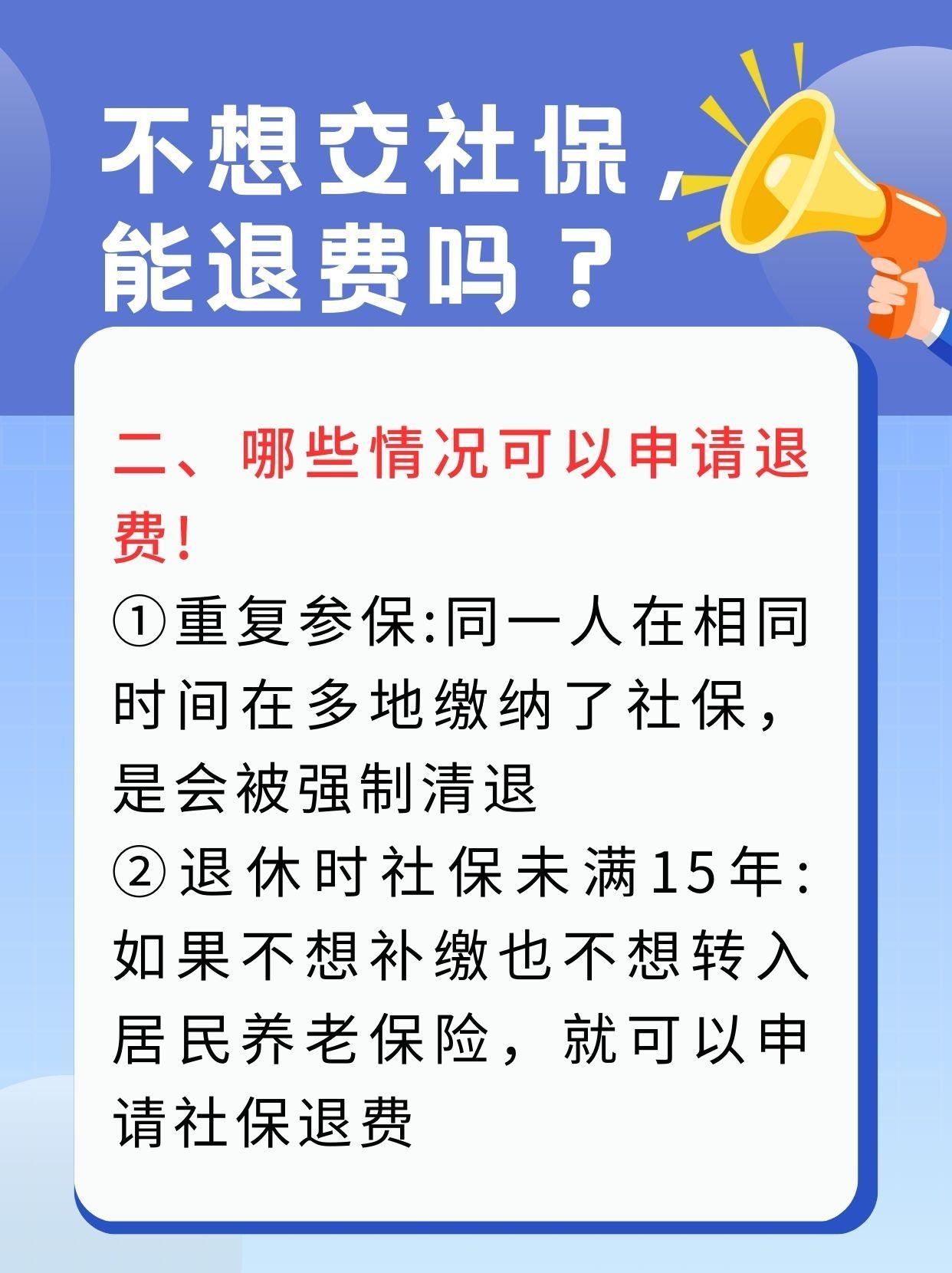 淮安急用钱医保卡套取联系方式(急用钱联系我3000支付宝)