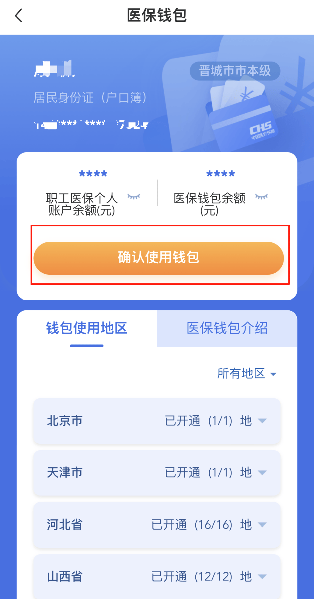 淮安医保卡的钱手机提取方法(手机怎么提取医保)
