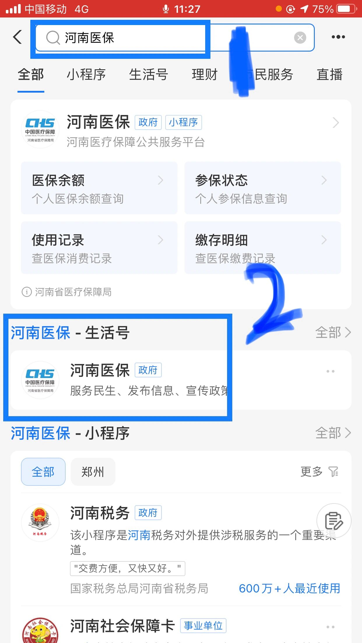 淮安回收医保卡余额平台(医保回收的药是真的吗)