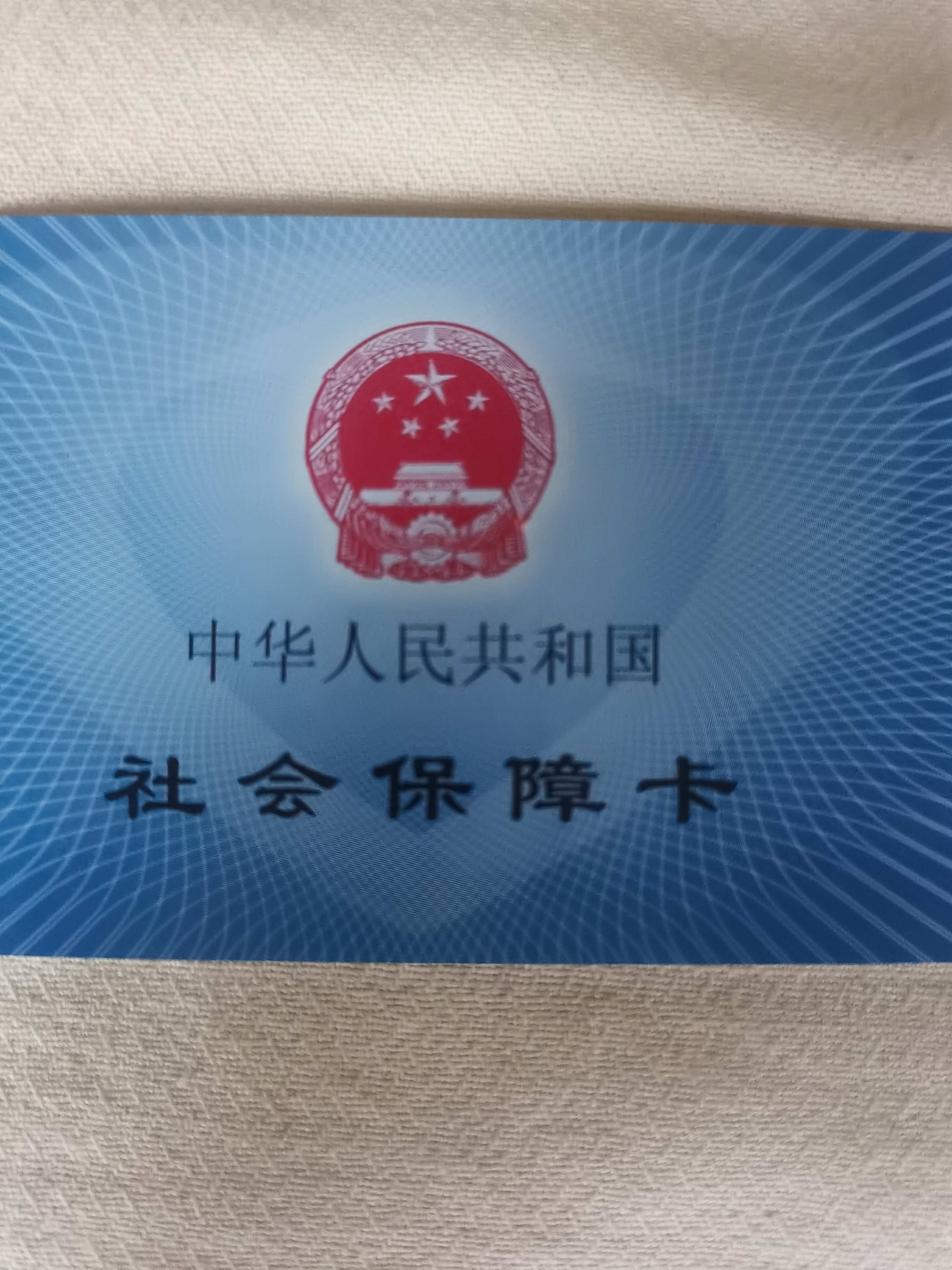 淮安上海急用钱套医保卡(24小时套医保卡)