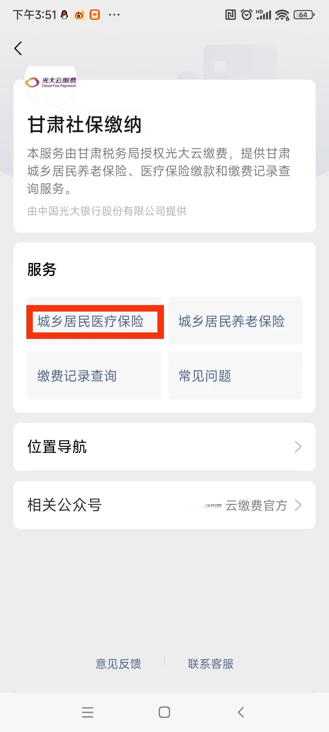 淮安医保提现24小时微信中介(医保提取24小时微信)