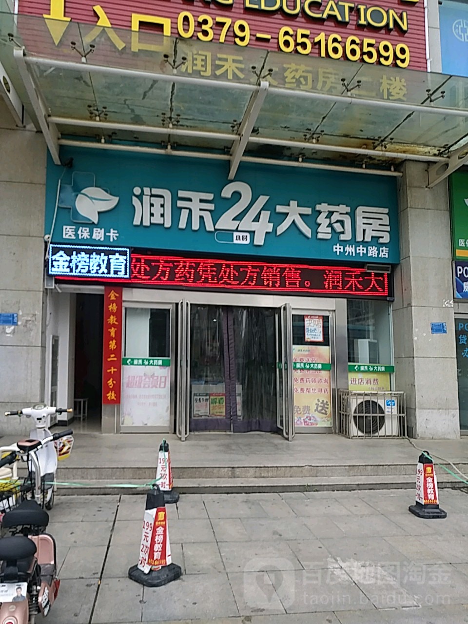 淮安24小时套医保卡回收联系方式(医保卡回收是什么意思)