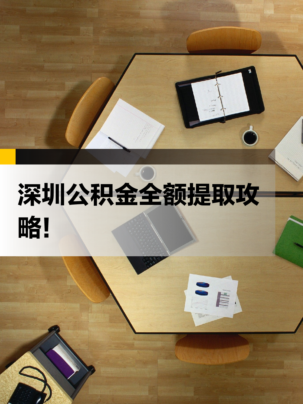 淮安急用钱医保提取中介(提取医保卡中介)
