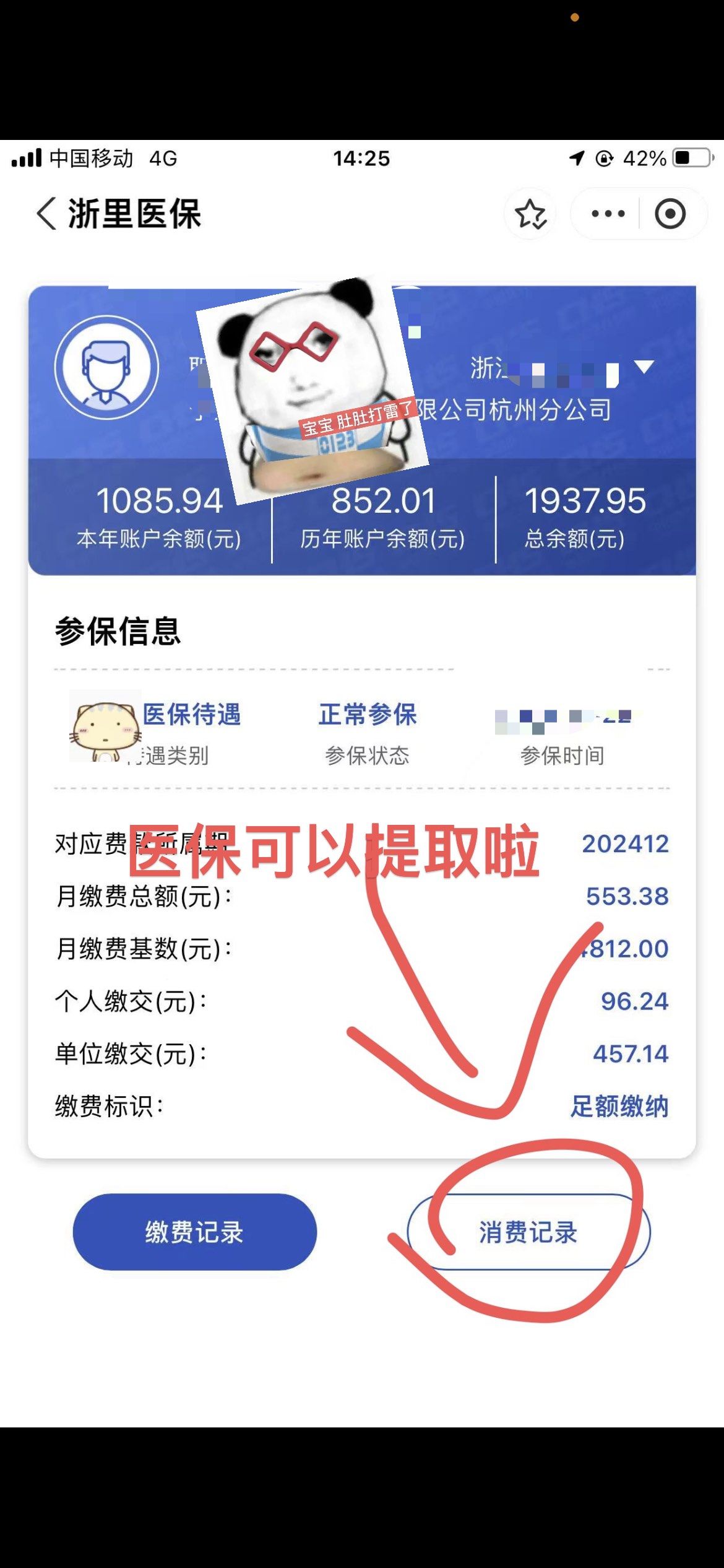 淮安提取医保卡里的钱(提取医保卡里的钱的注意事项)